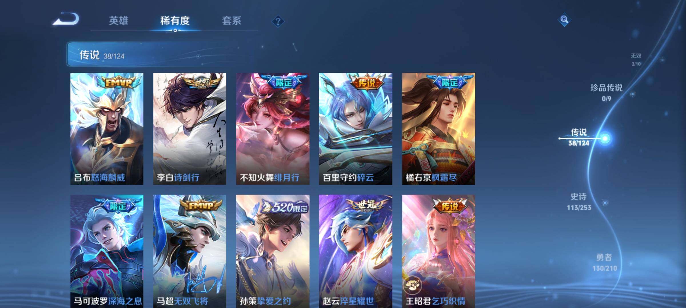 WZXS3184963王者荣耀账号详情图10