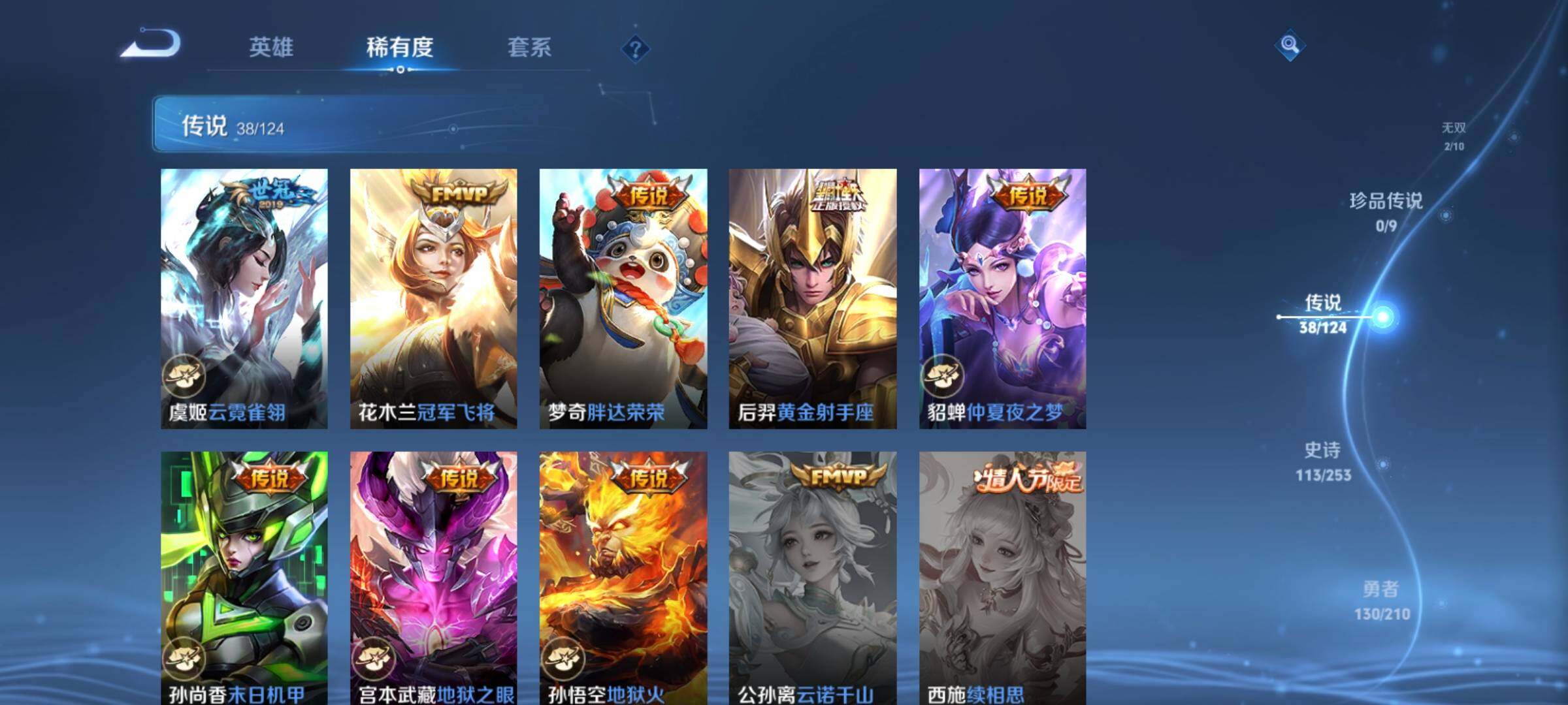 WZXS3184963王者荣耀账号详情图12