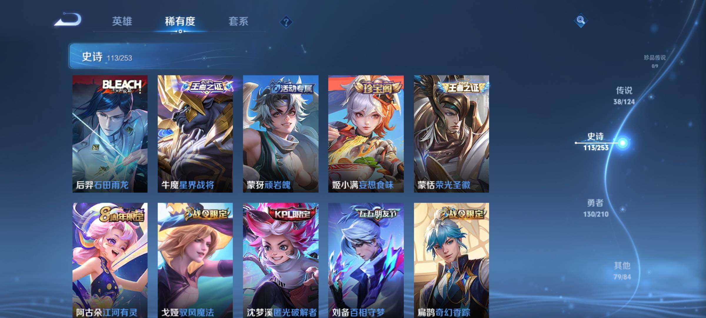 WZXS3184963王者荣耀账号详情图13