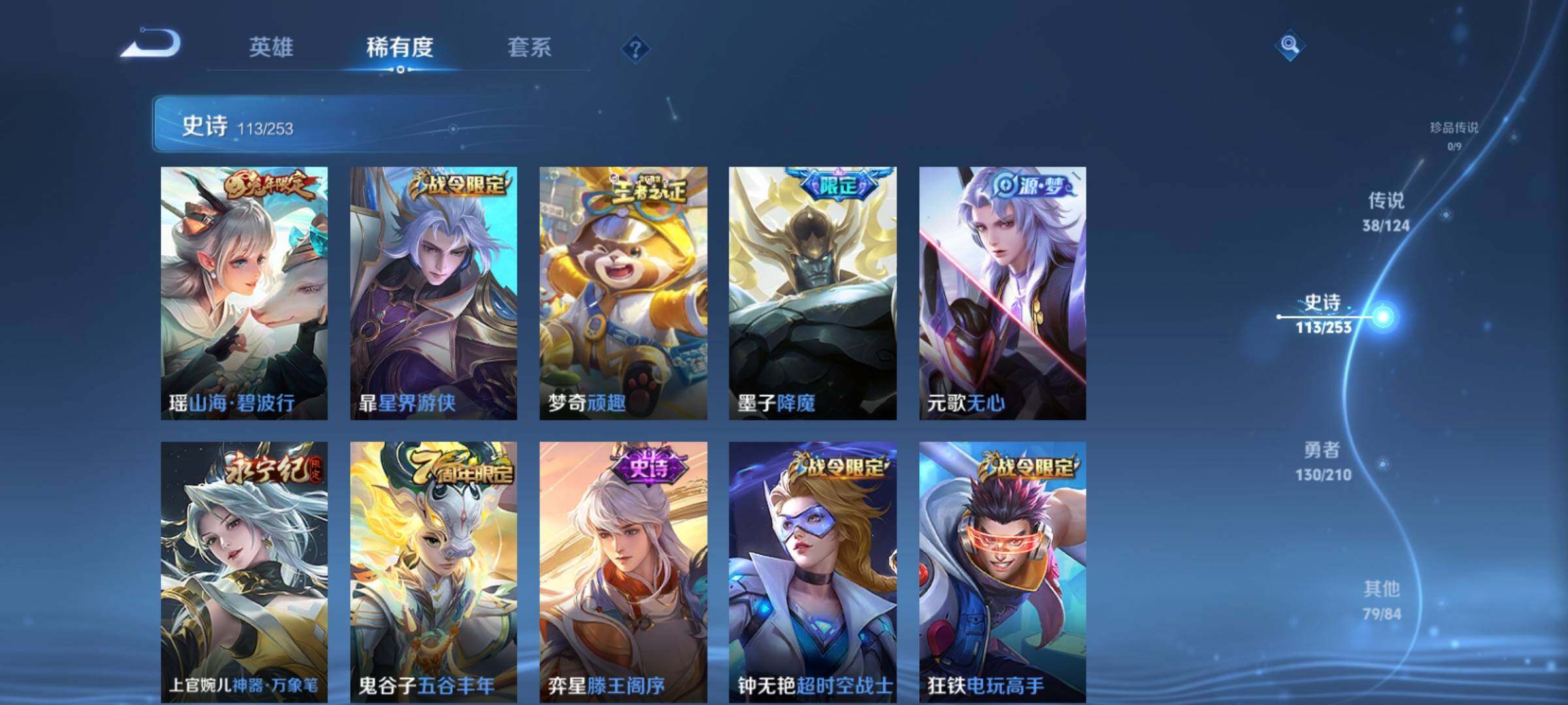 WZXS3184963王者荣耀账号详情图14