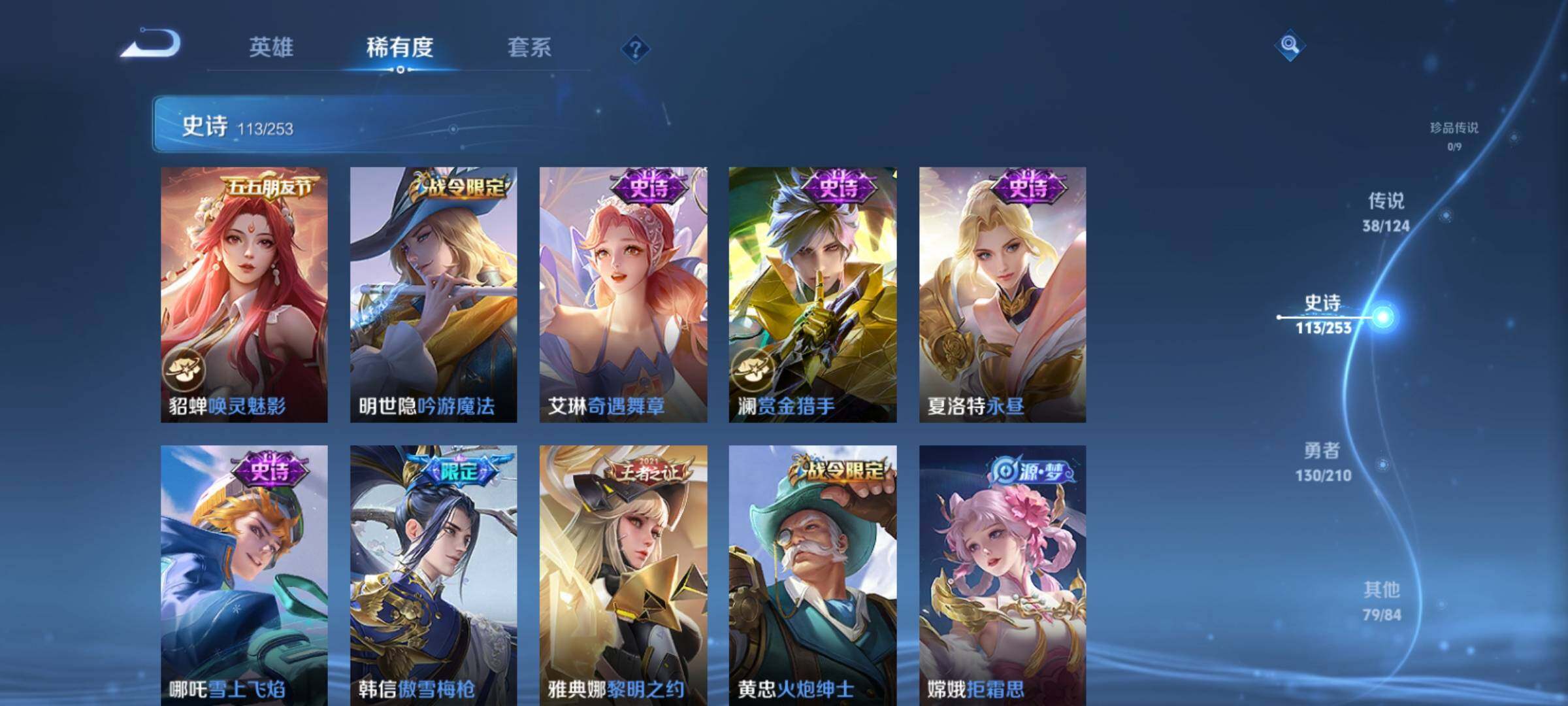 WZXS3184963王者荣耀账号详情图15