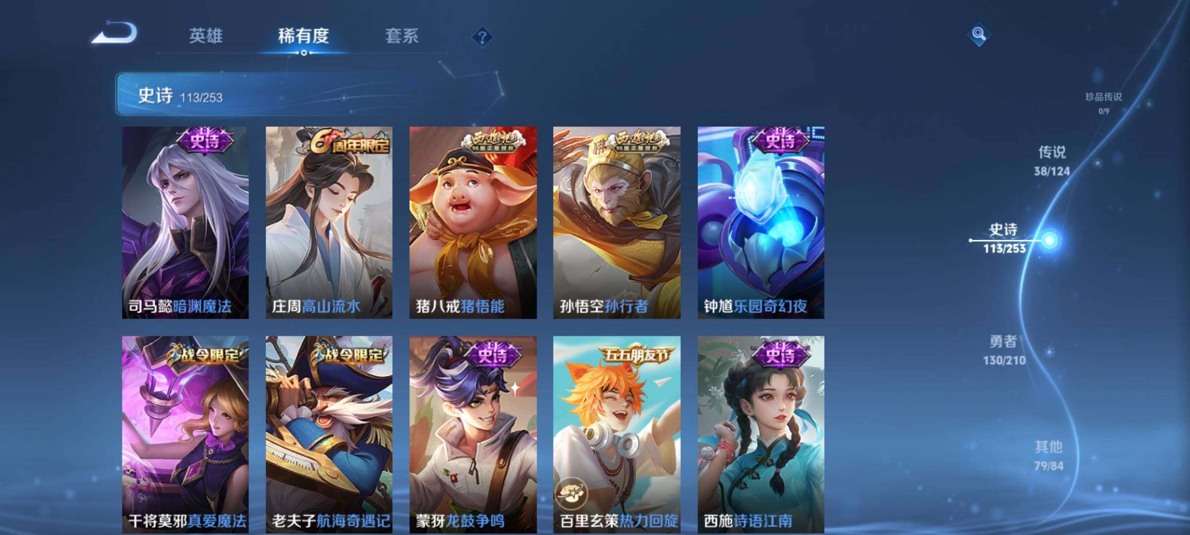WZXS3184963王者荣耀账号详情图16