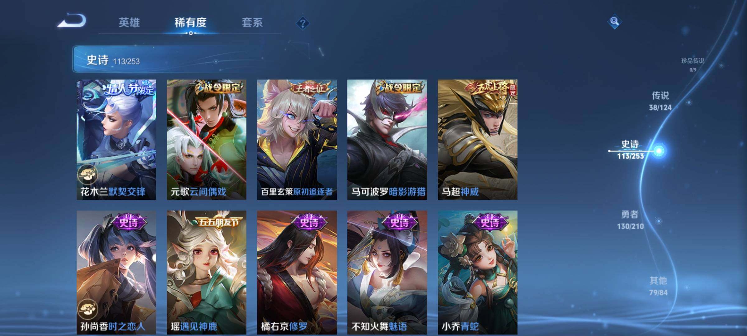 WZXS3184963王者荣耀账号详情图17