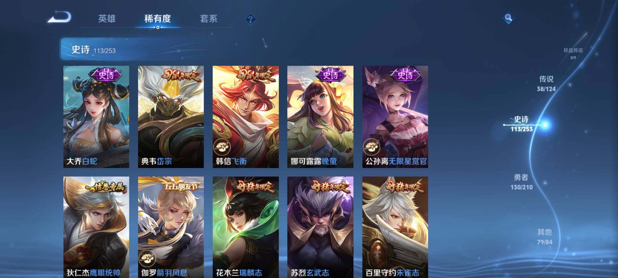 WZXS3184963王者荣耀账号详情图18