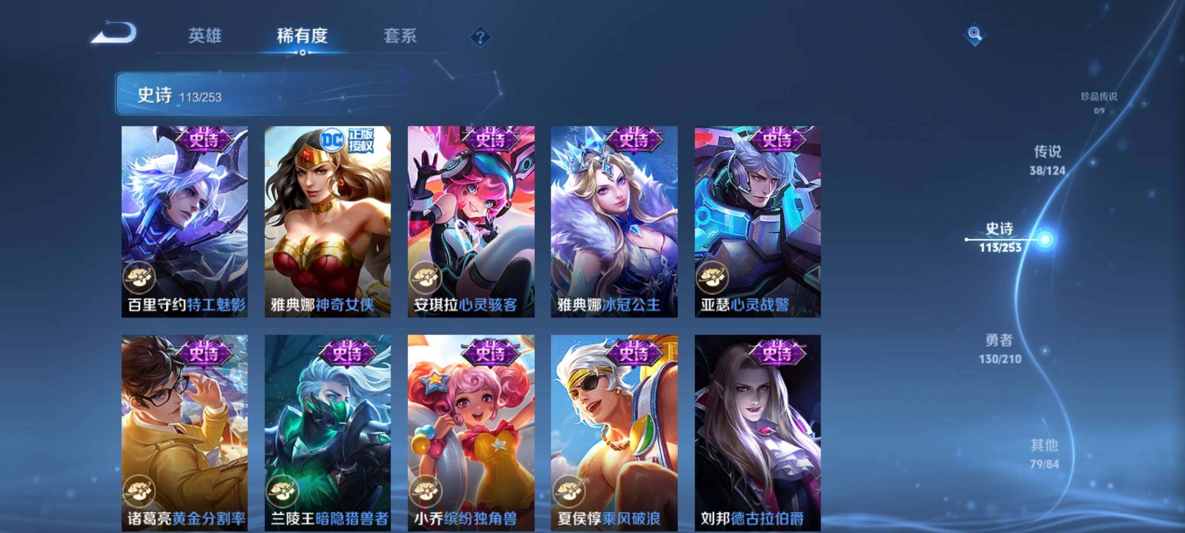 WZXS3184963王者荣耀账号详情图20