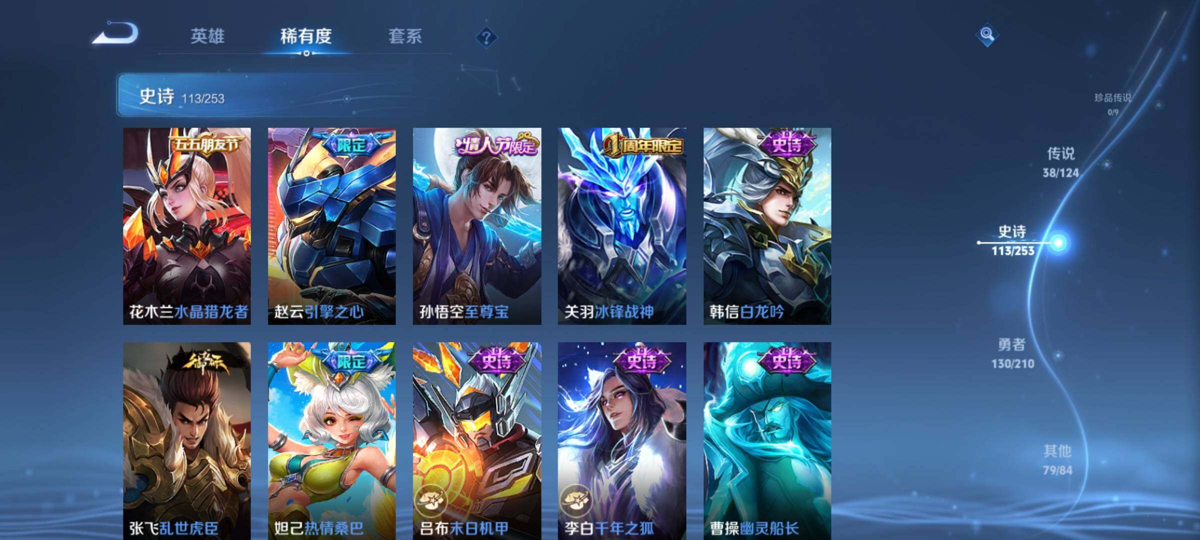 WZXS3184963王者荣耀账号详情图21