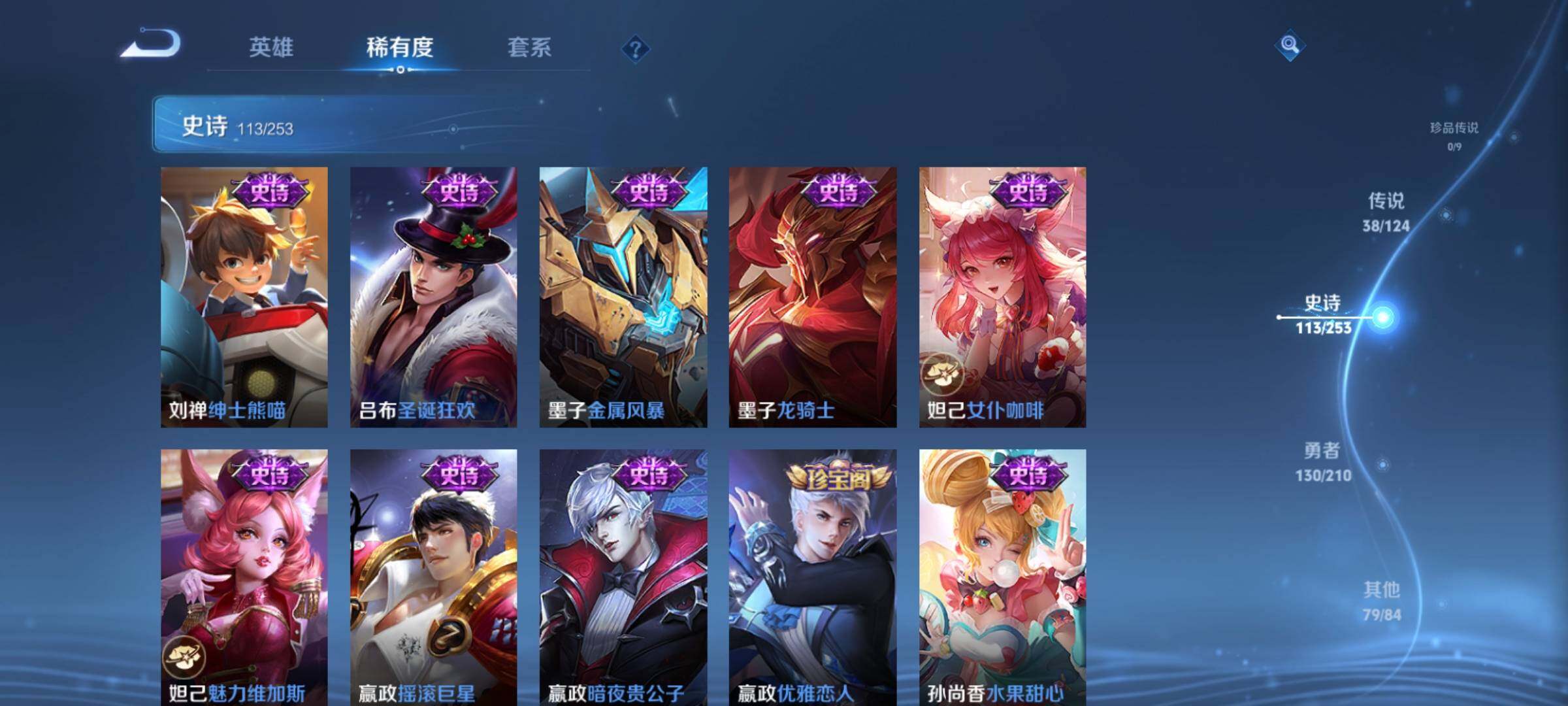 WZXS3184963王者荣耀账号详情图22