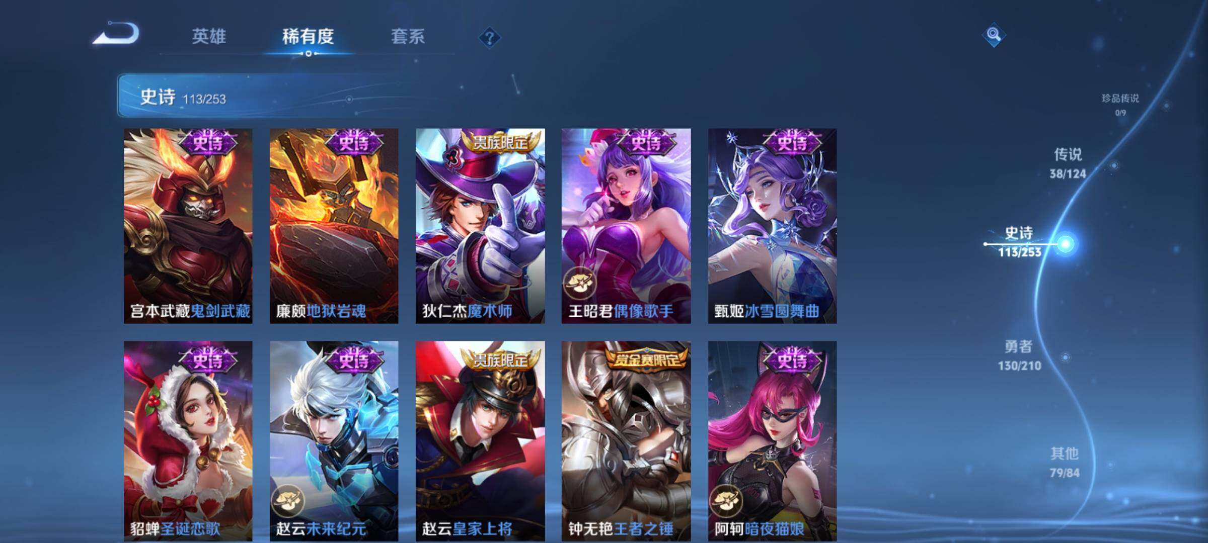 WZXS3184963王者荣耀账号详情图23