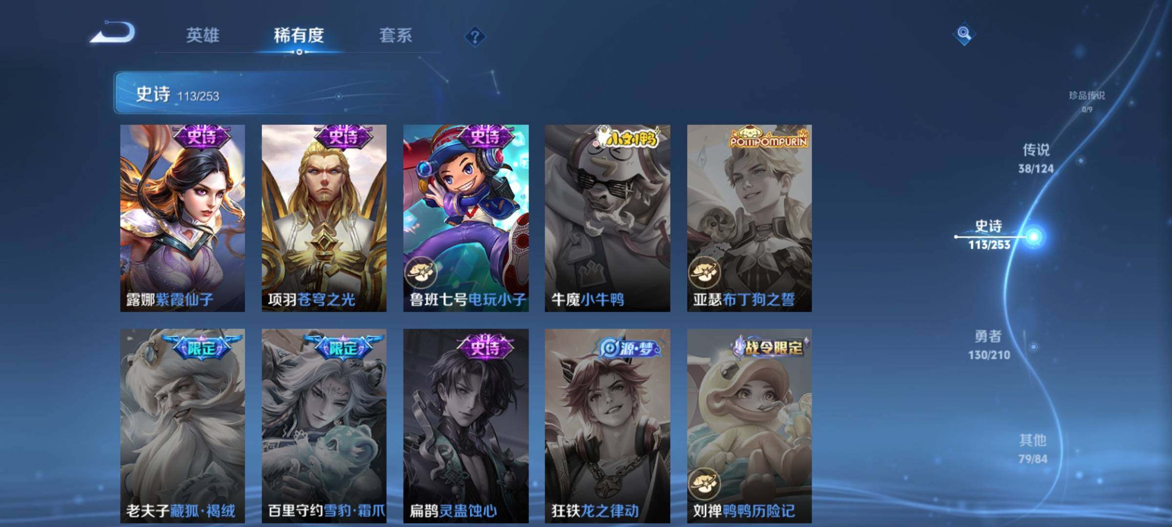 WZXS3184963王者荣耀账号详情图24