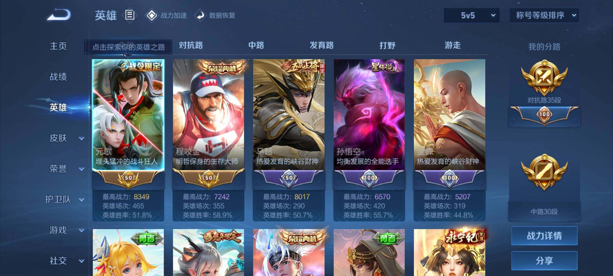 WZXS3184963王者荣耀账号详情图6