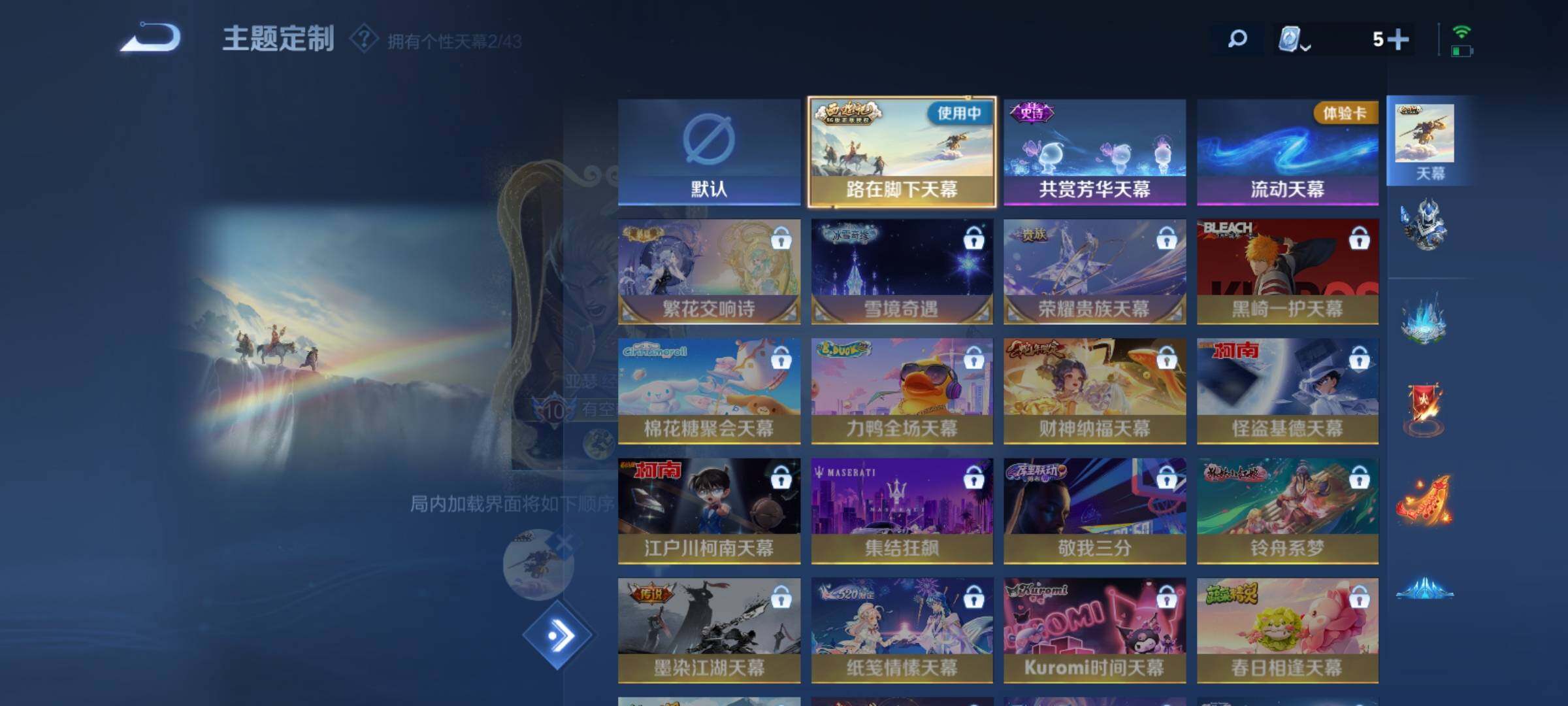 WZXS3184963王者荣耀账号详情图25