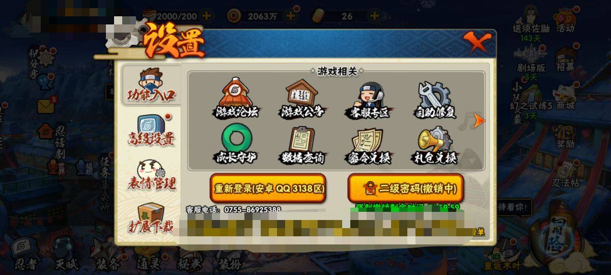 HYEY312311火影忍者账号详情图9
