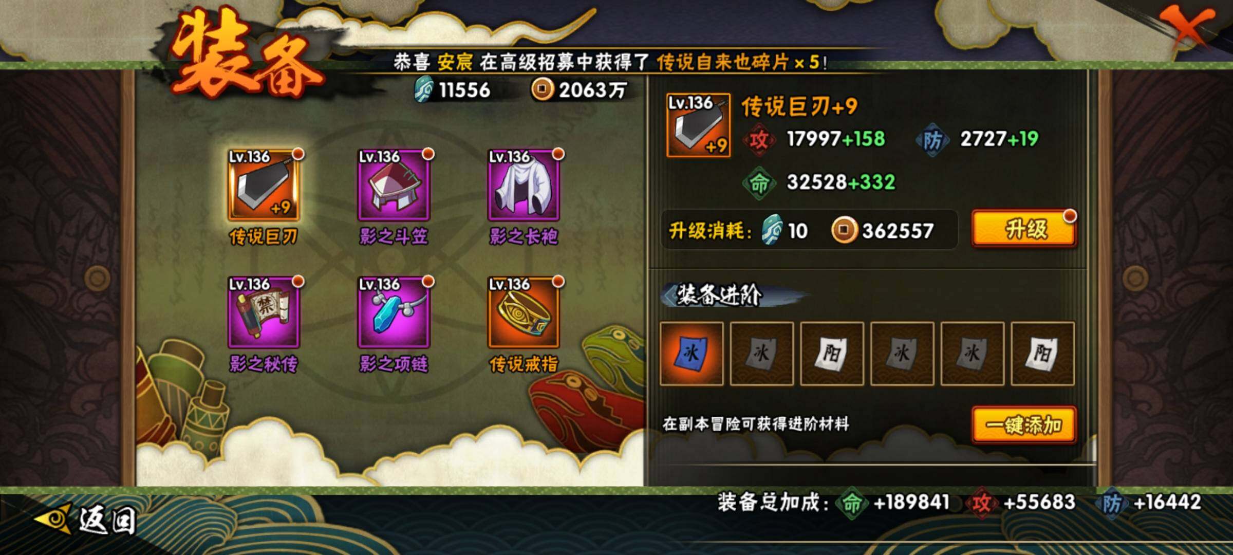 HYEY312311火影忍者账号详情图25