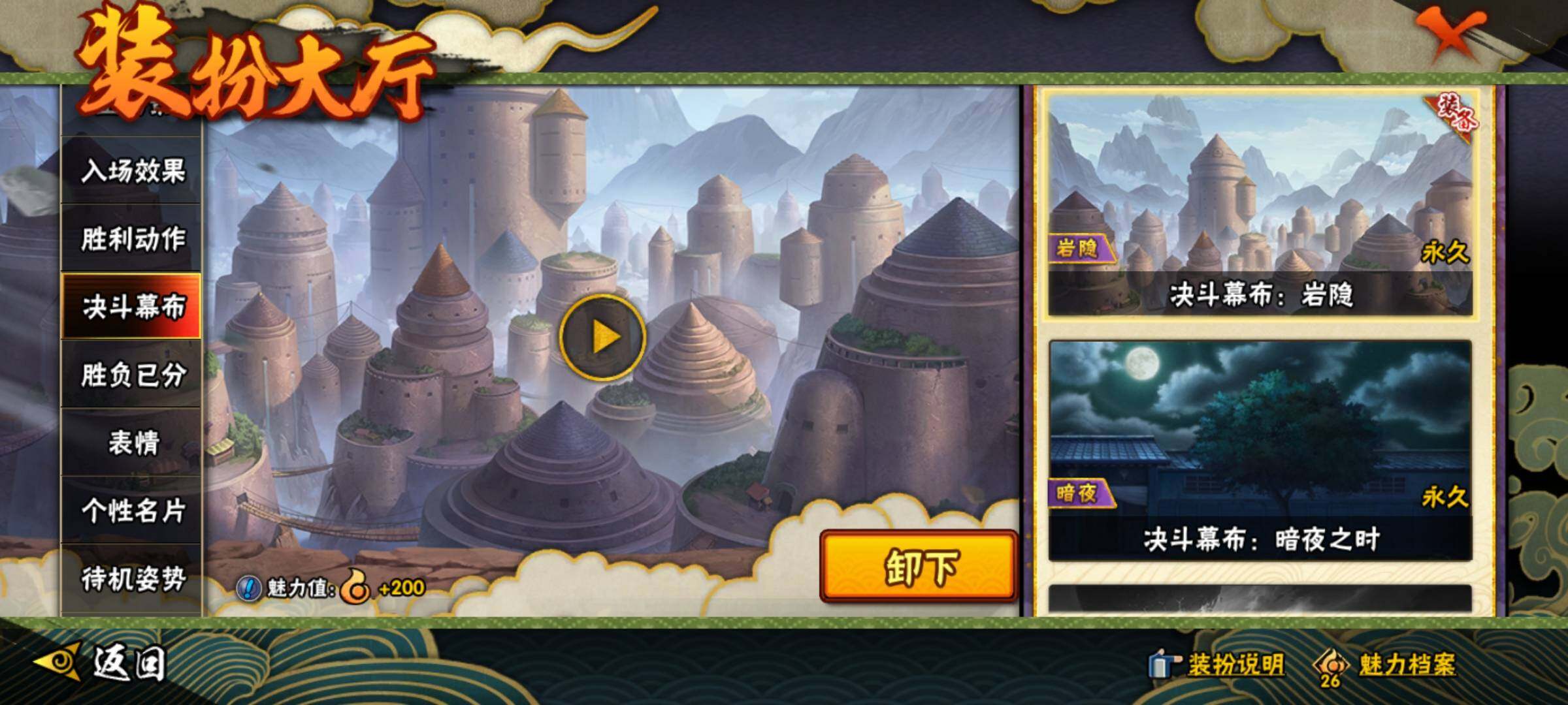 HYEY312311火影忍者账号详情图35