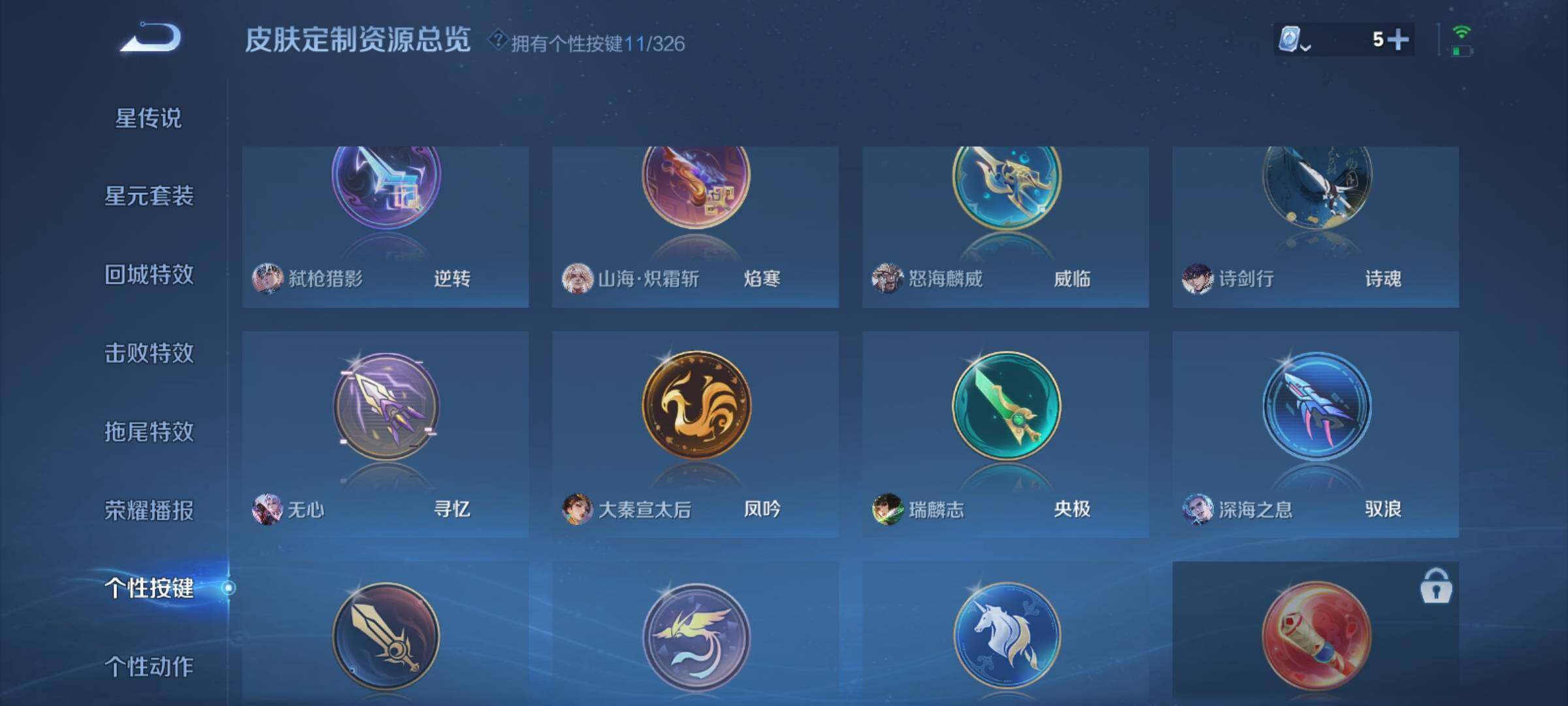 WZXS3184963王者荣耀账号详情图27