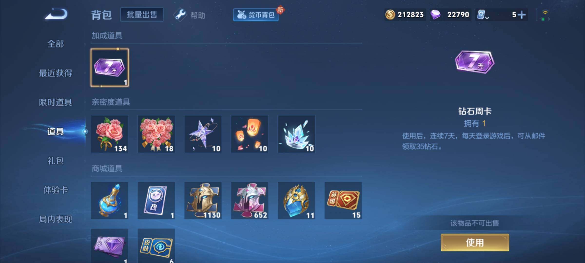 WZXS3184963王者荣耀账号详情图28