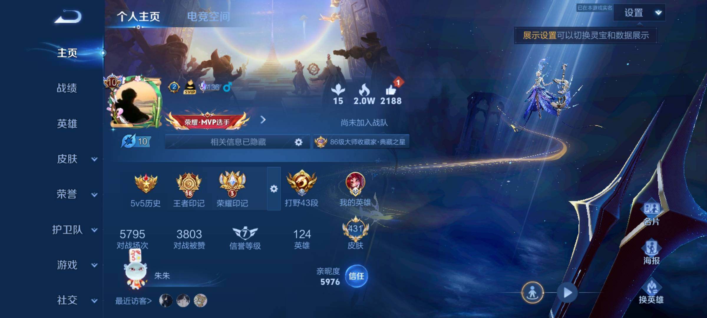 WZXS3184967王者荣耀账号详情图3 WZXS3184967王者荣耀账号详情图3