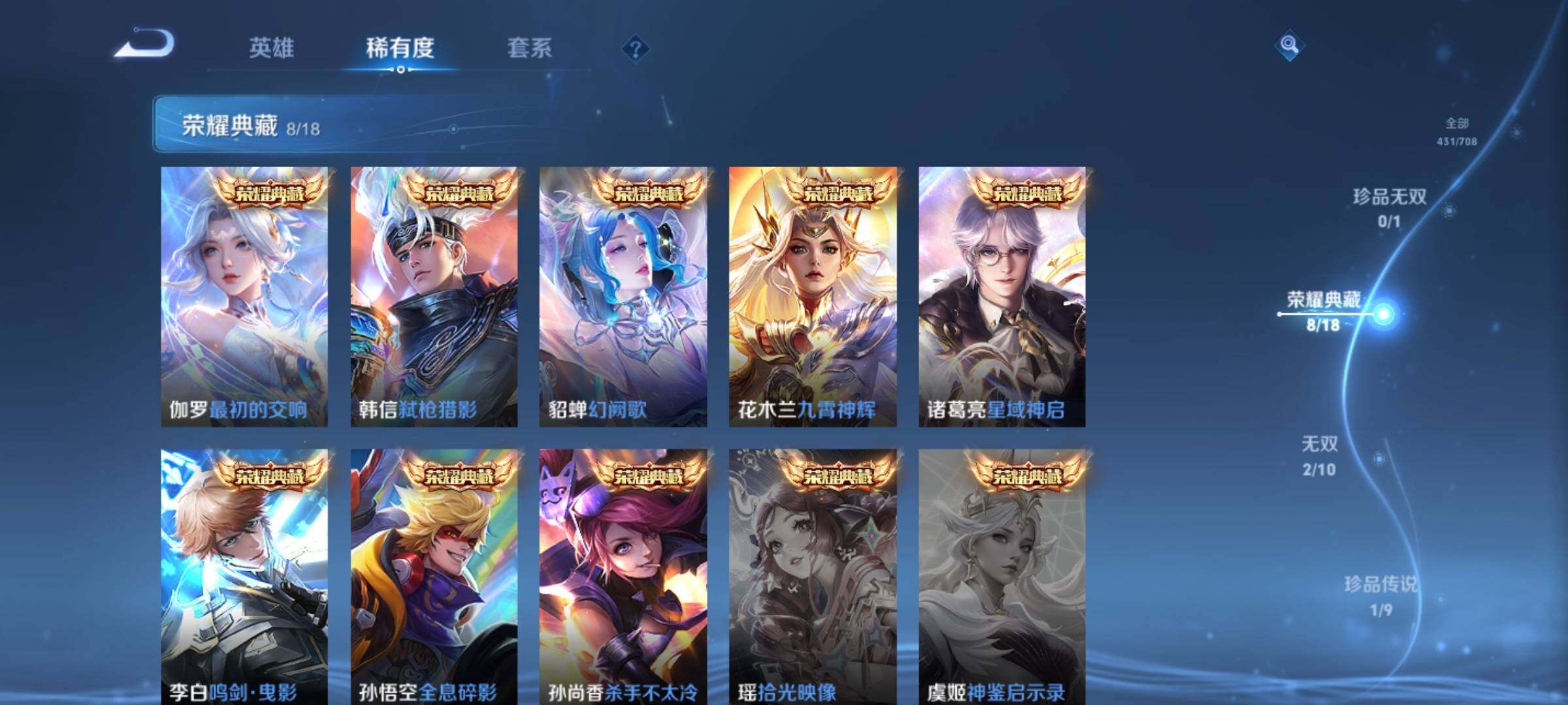 WZXS3184967王者荣耀账号详情图6 WZXS3184967王者荣耀账号详情图6