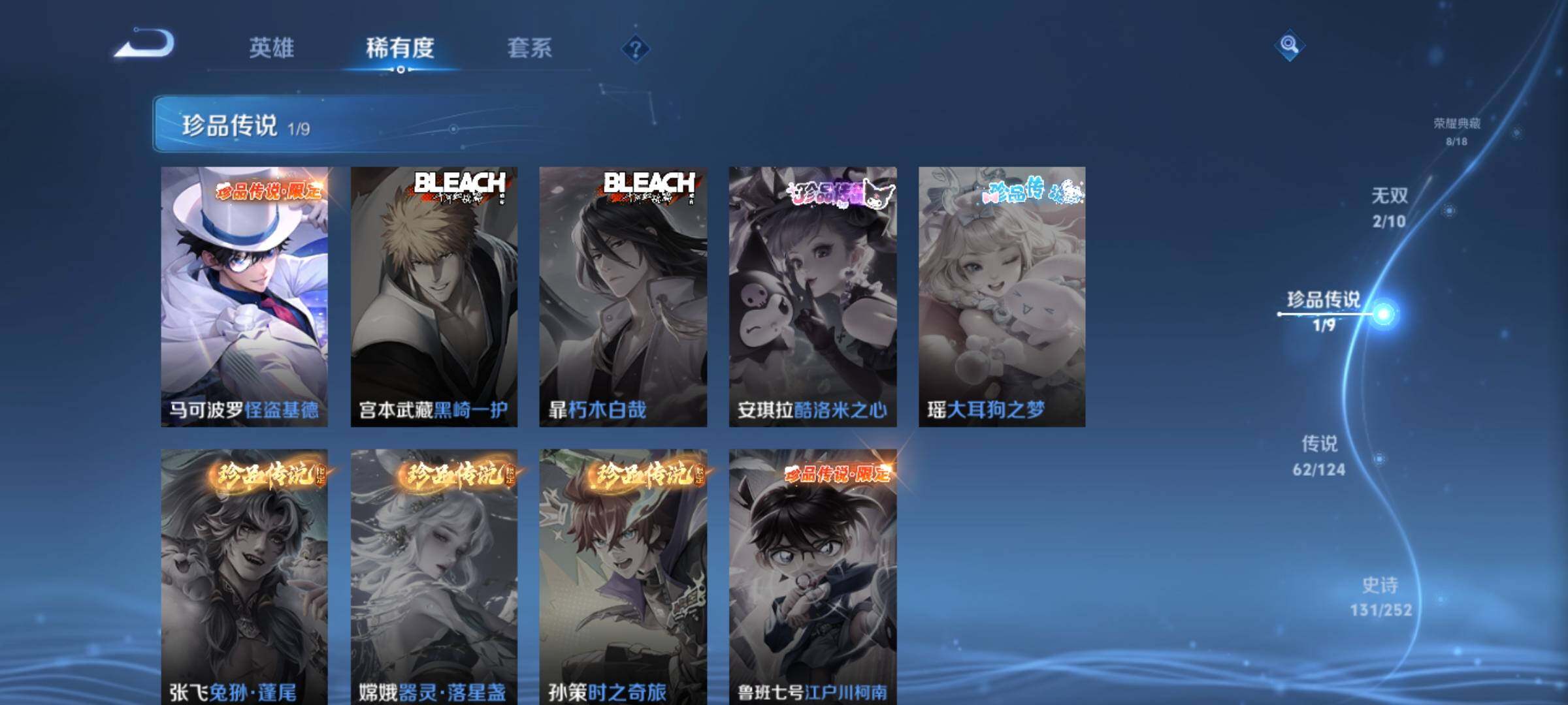 WZXS3184967王者荣耀账号详情图8 WZXS3184967王者荣耀账号详情图8