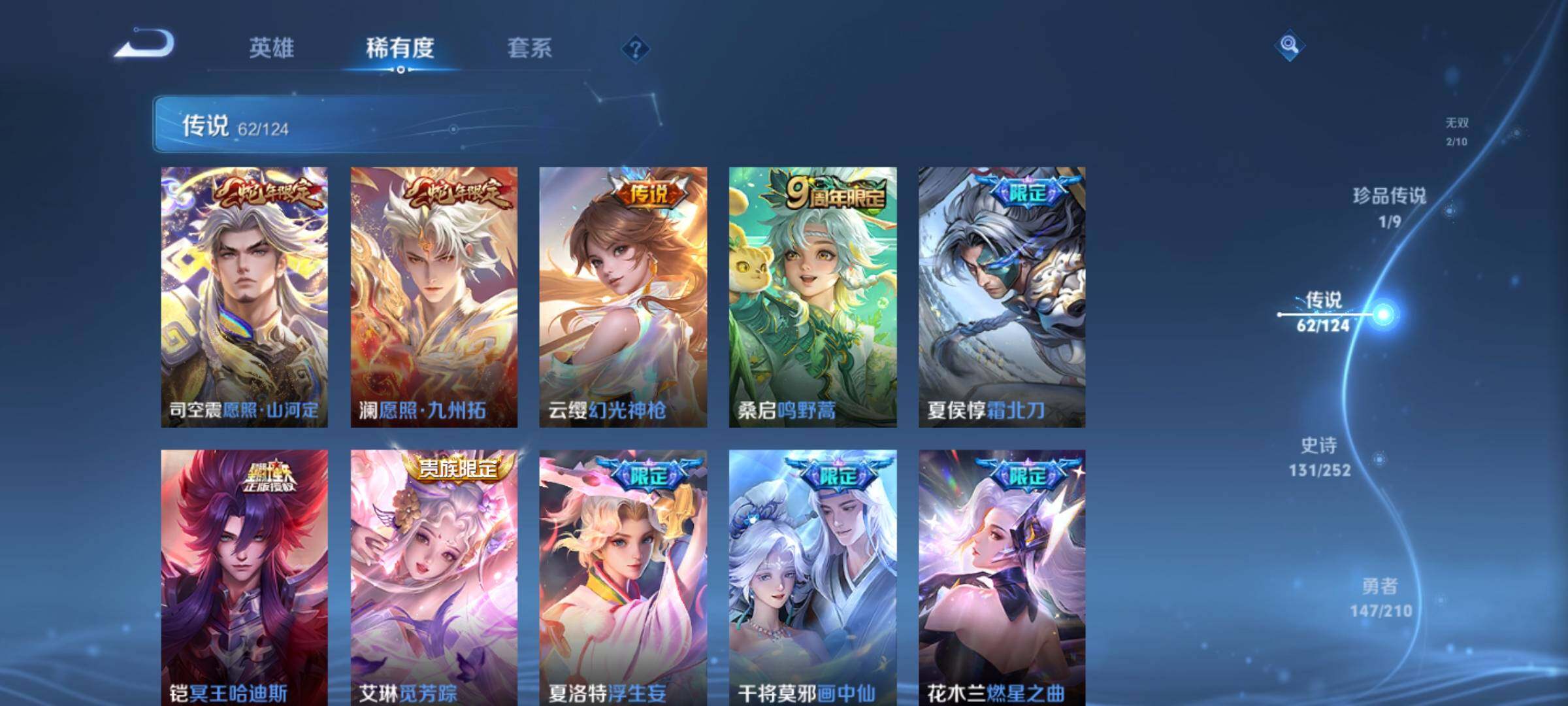 WZXS3184967王者荣耀账号详情图9 WZXS3184967王者荣耀账号详情图9