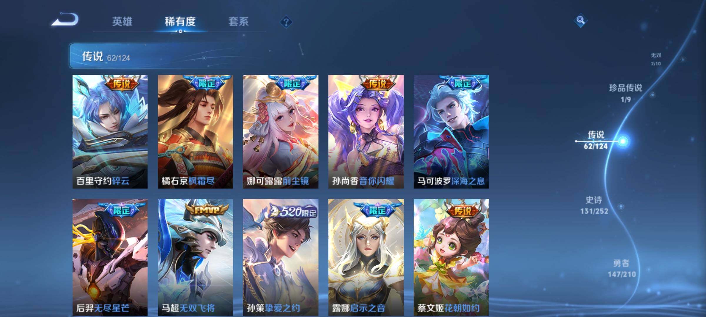 WZXS3184967王者荣耀账号详情图11 WZXS3184967王者荣耀账号详情图11