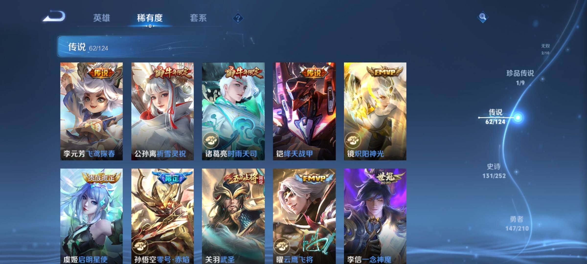 WZXS3184967王者荣耀账号详情图13 WZXS3184967王者荣耀账号详情图13