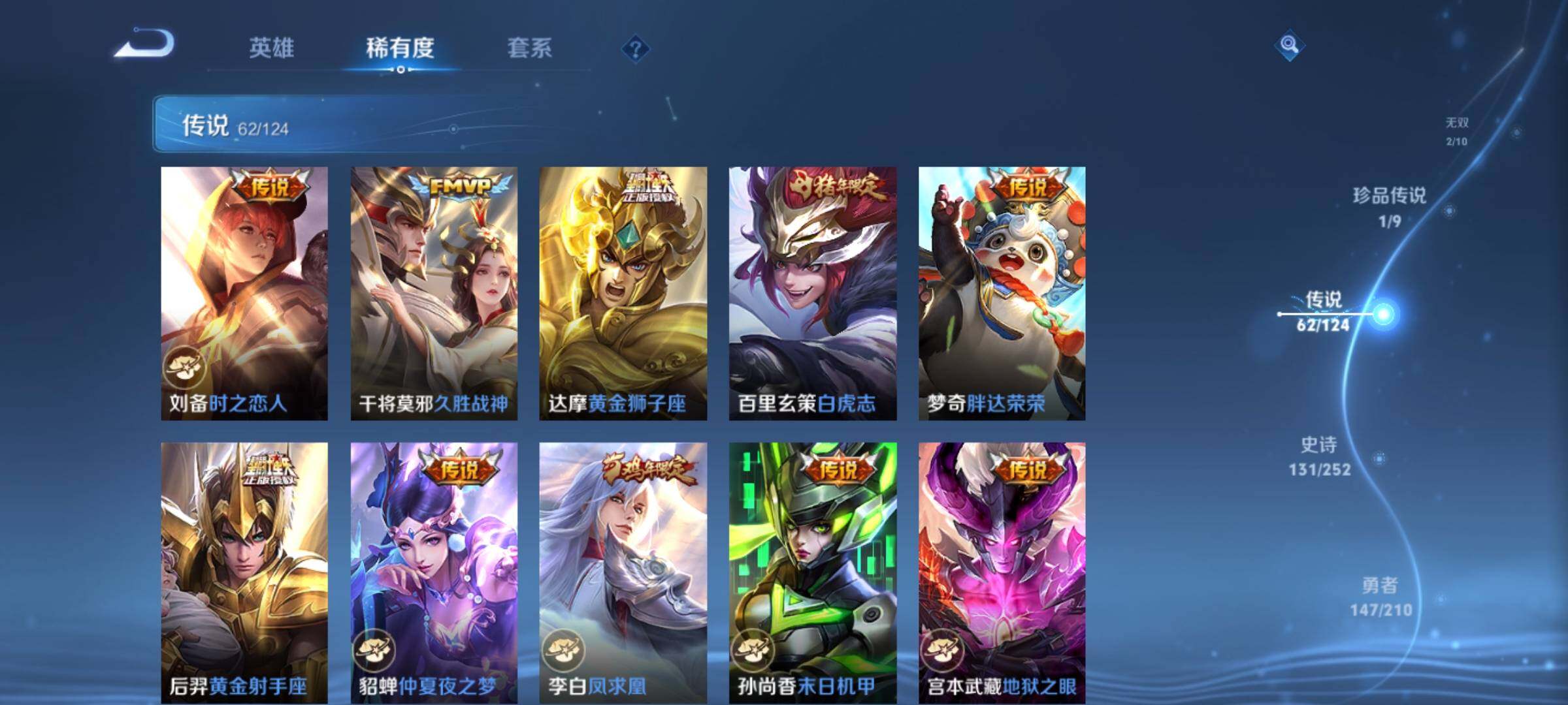 WZXS3184967王者荣耀账号详情图14 WZXS3184967王者荣耀账号详情图14