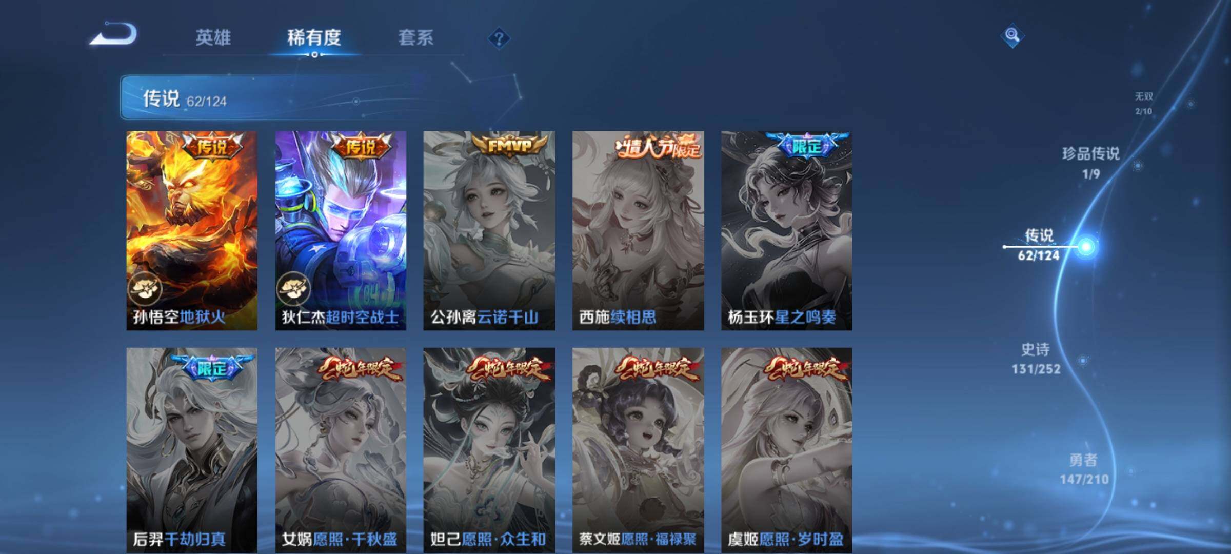 WZXS3184967王者荣耀账号详情图15 WZXS3184967王者荣耀账号详情图15
