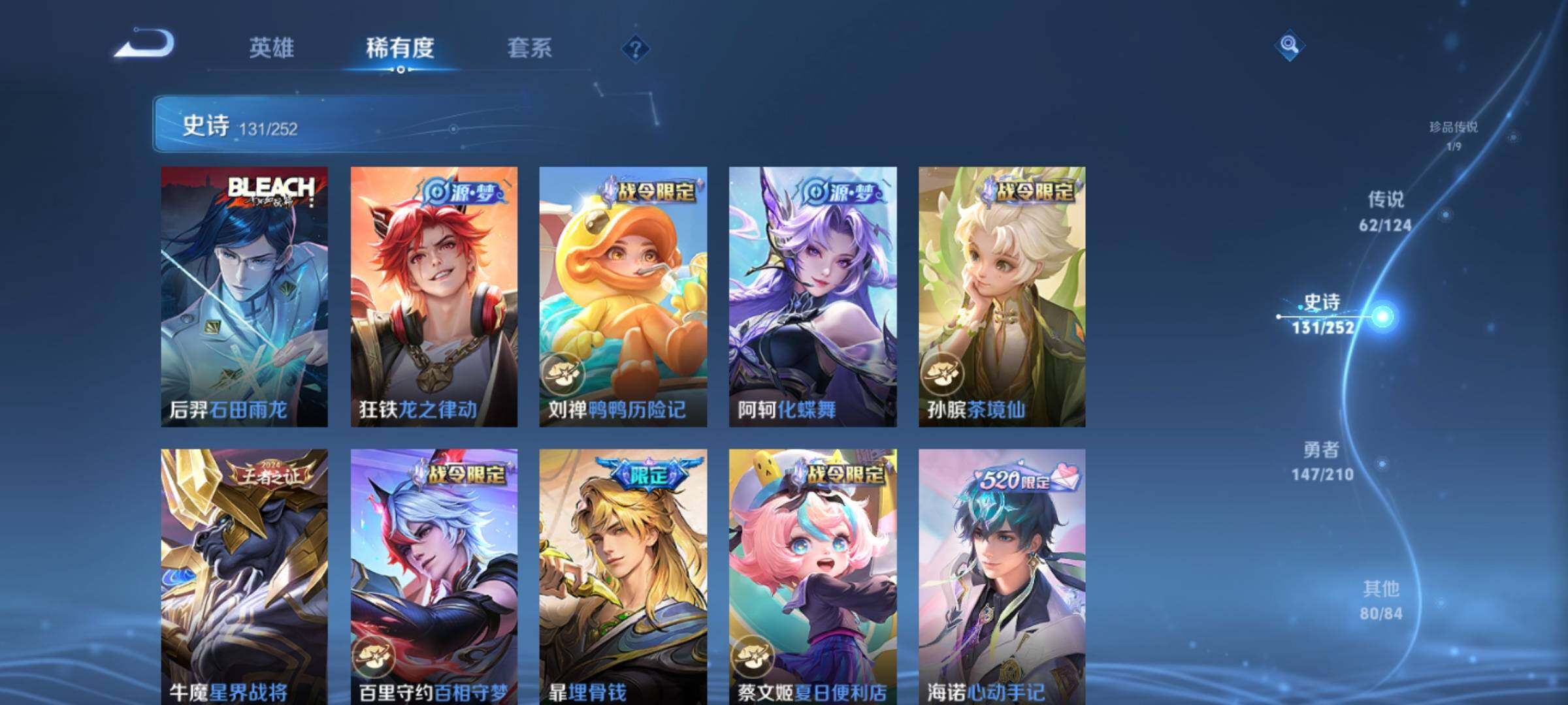 WZXS3184967王者荣耀账号详情图16 WZXS3184967王者荣耀账号详情图16