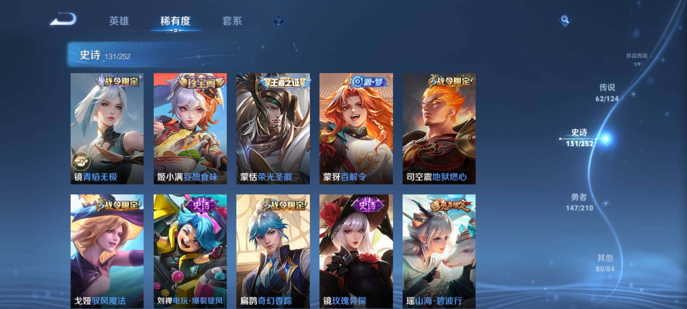 WZXS3184967王者荣耀账号详情图17 WZXS3184967王者荣耀账号详情图17