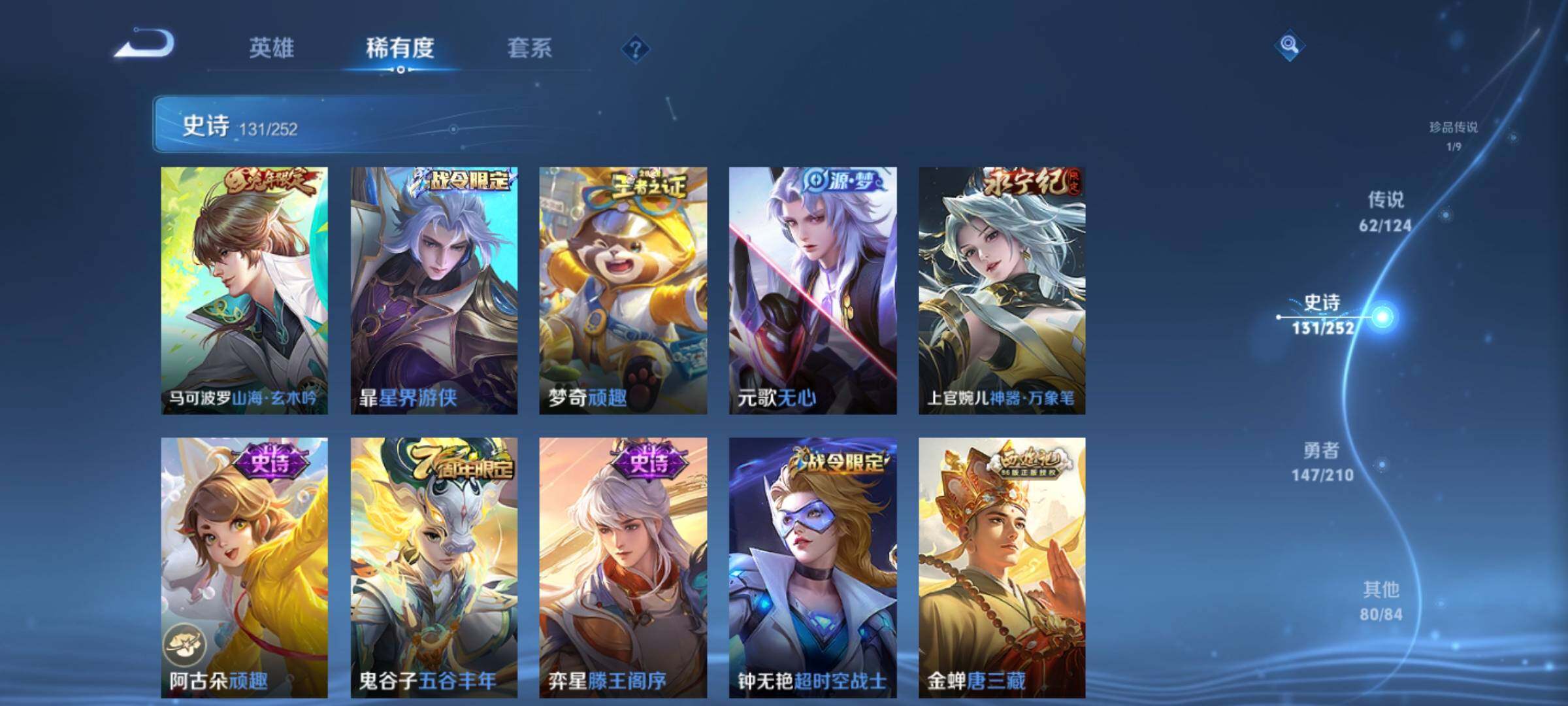 WZXS3184967王者荣耀账号详情图18 WZXS3184967王者荣耀账号详情图18