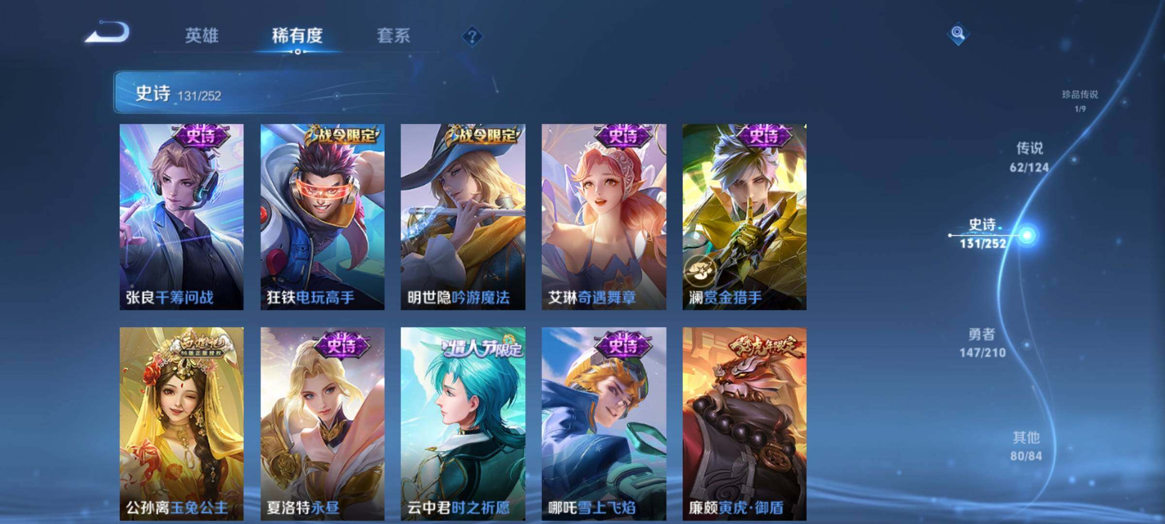 WZXS3184967王者荣耀账号详情图19 WZXS3184967王者荣耀账号详情图19