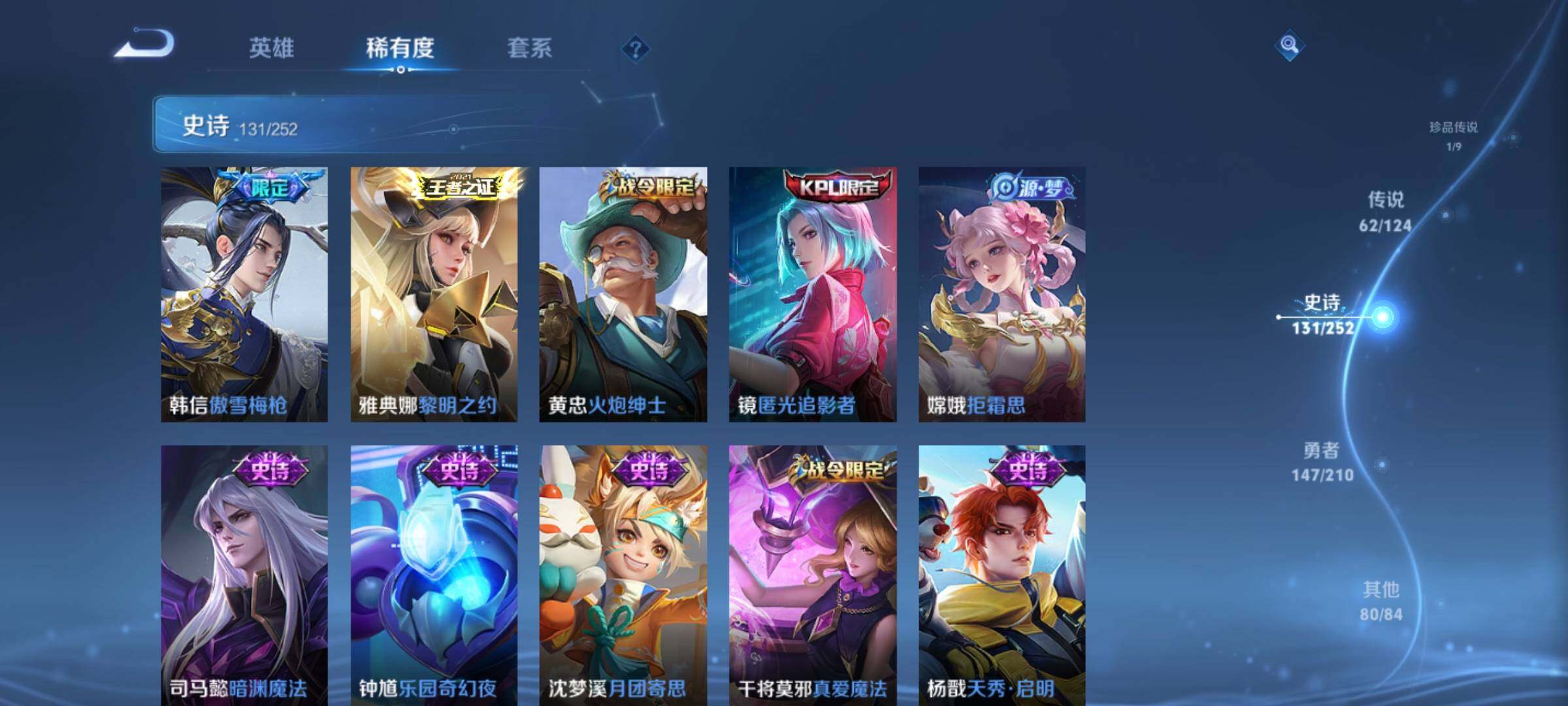 WZXS3184967王者荣耀账号详情图20 WZXS3184967王者荣耀账号详情图20