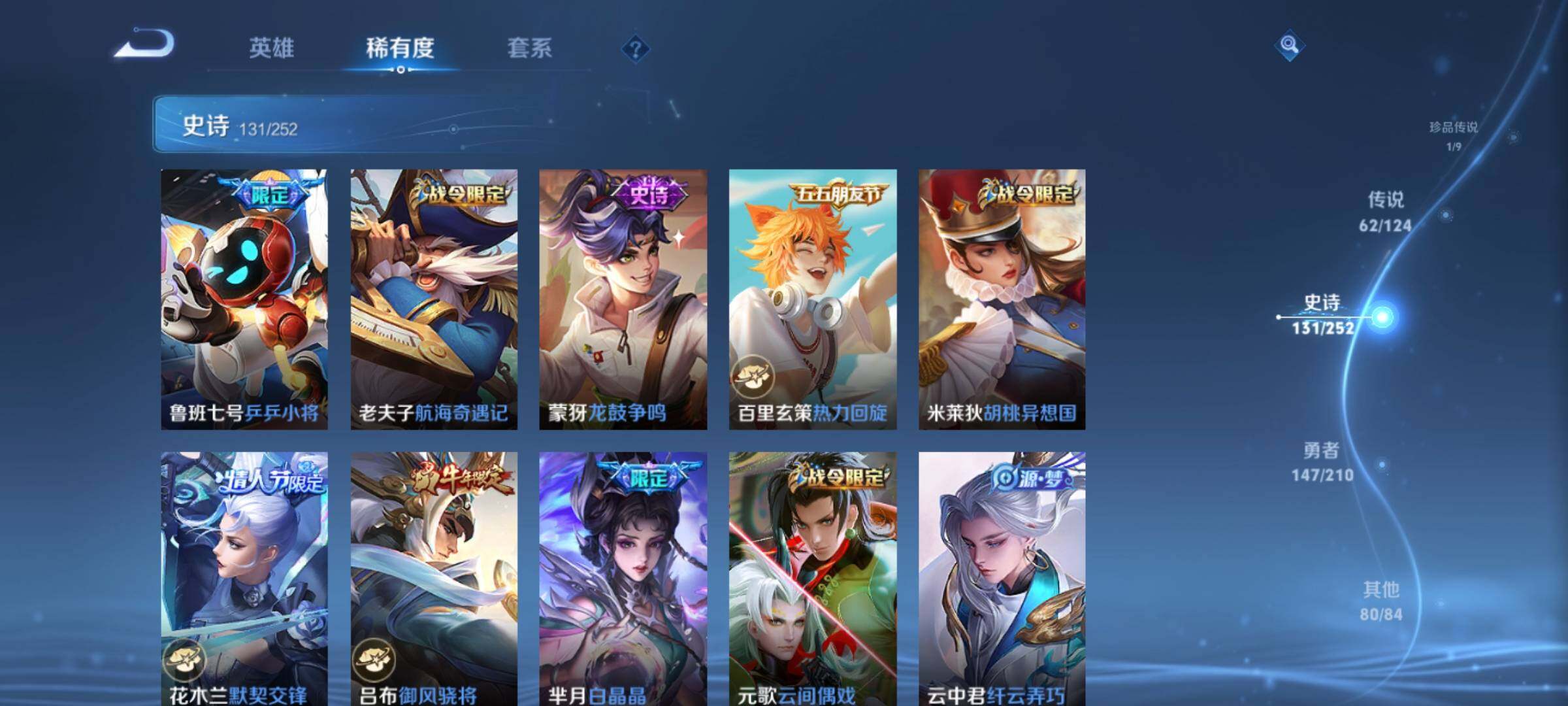 WZXS3184967王者荣耀账号详情图21 WZXS3184967王者荣耀账号详情图21