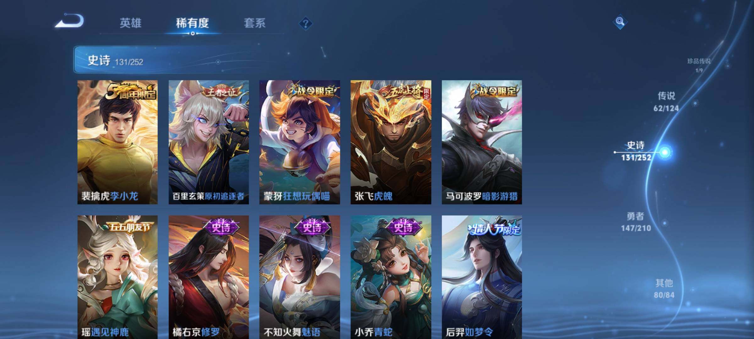 WZXS3184967王者荣耀账号详情图22 WZXS3184967王者荣耀账号详情图22
