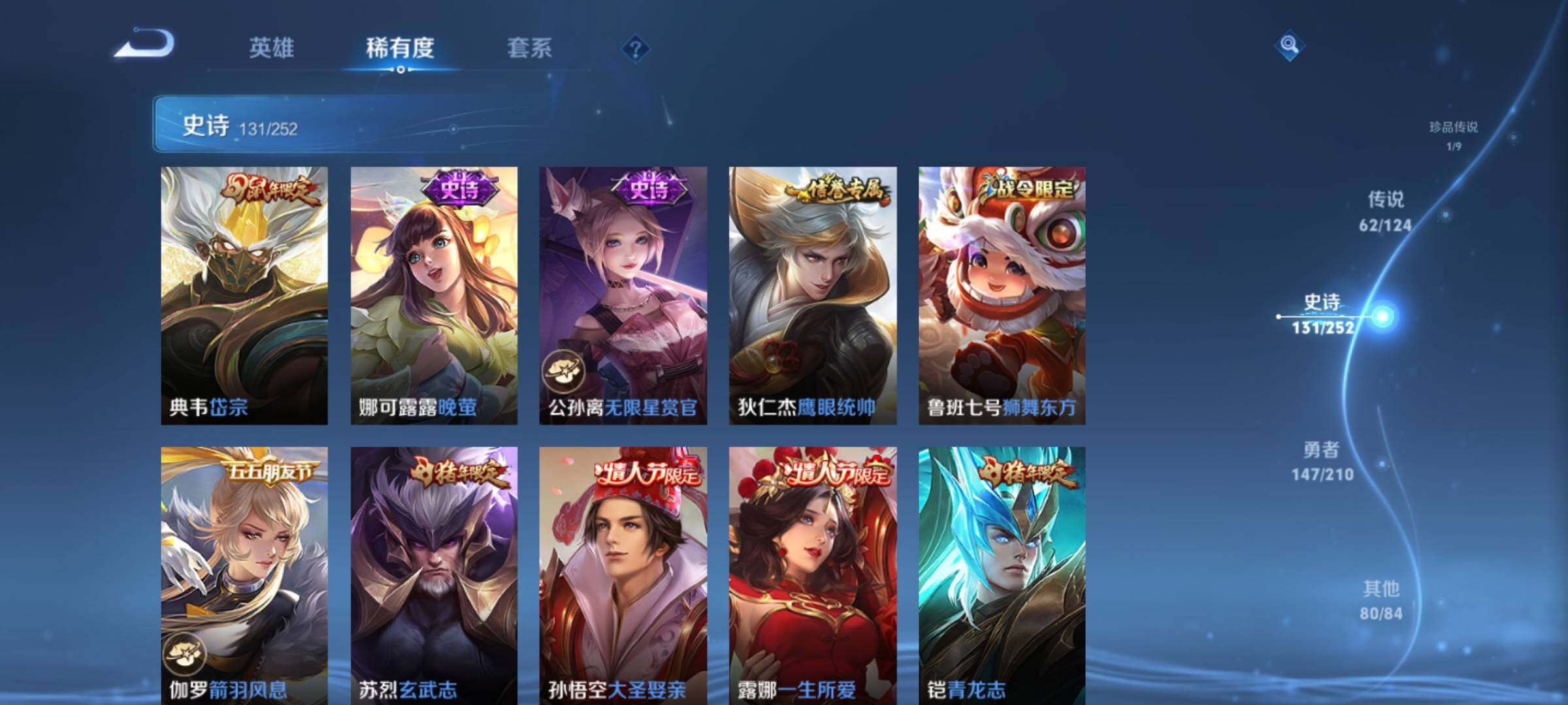 WZXS3184967王者荣耀账号详情图23 WZXS3184967王者荣耀账号详情图23