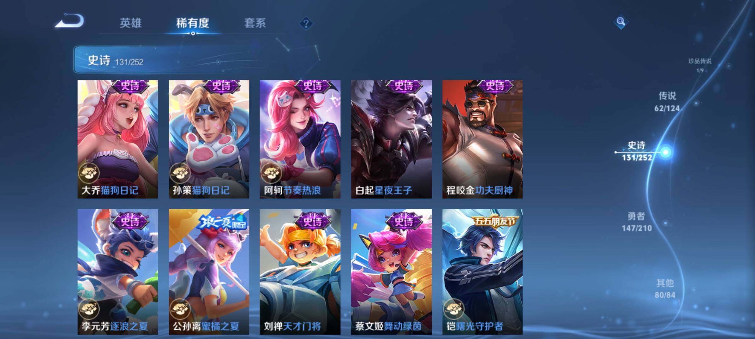 WZXS3184967王者荣耀账号详情图24 WZXS3184967王者荣耀账号详情图24