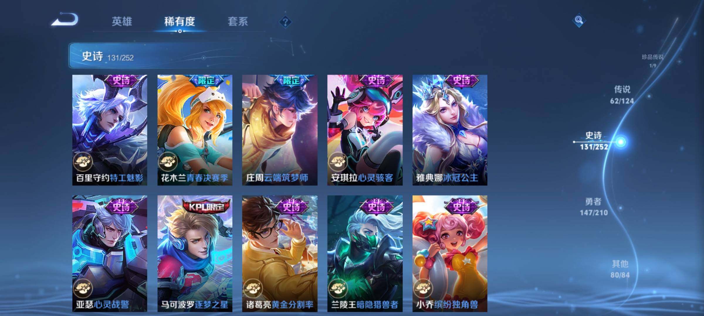 WZXS3184967王者荣耀账号详情图25 WZXS3184967王者荣耀账号详情图25