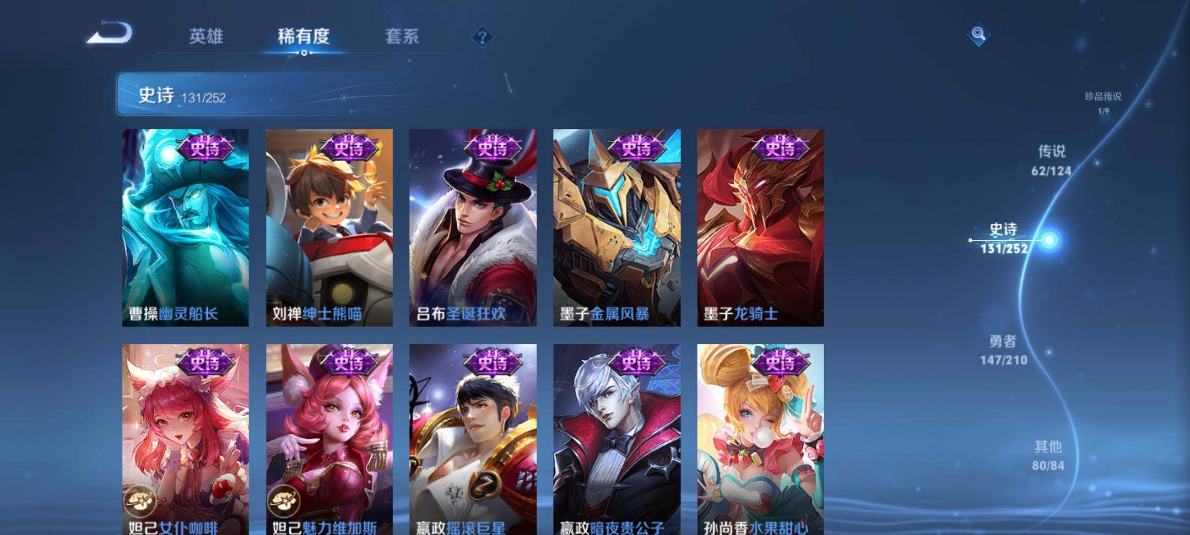 WZXS3184967王者荣耀账号详情图27 WZXS3184967王者荣耀账号详情图27