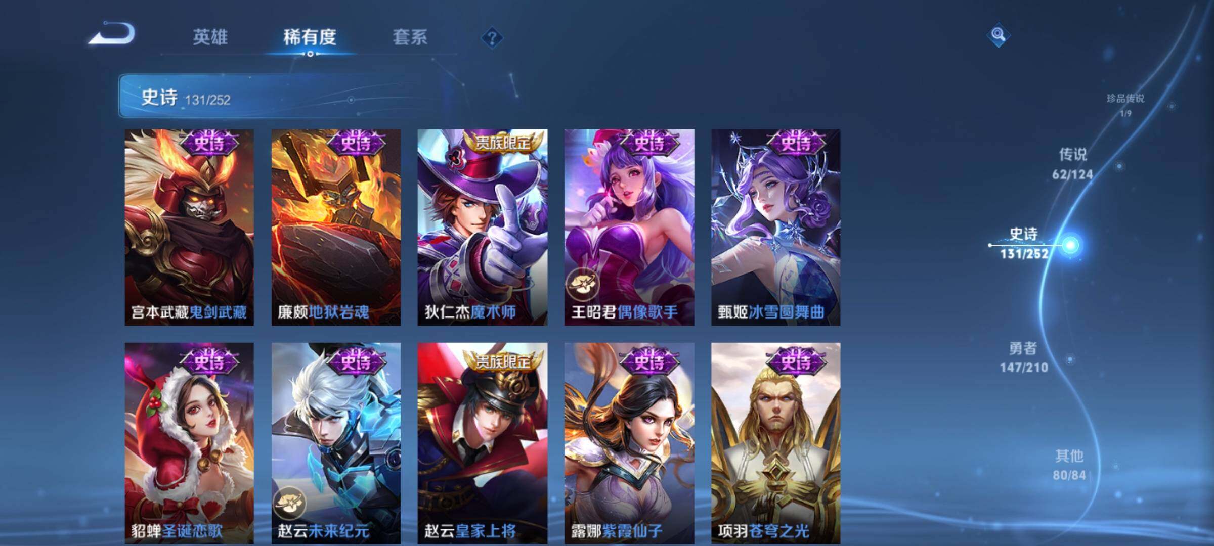WZXS3184967王者荣耀账号详情图28 WZXS3184967王者荣耀账号详情图28
