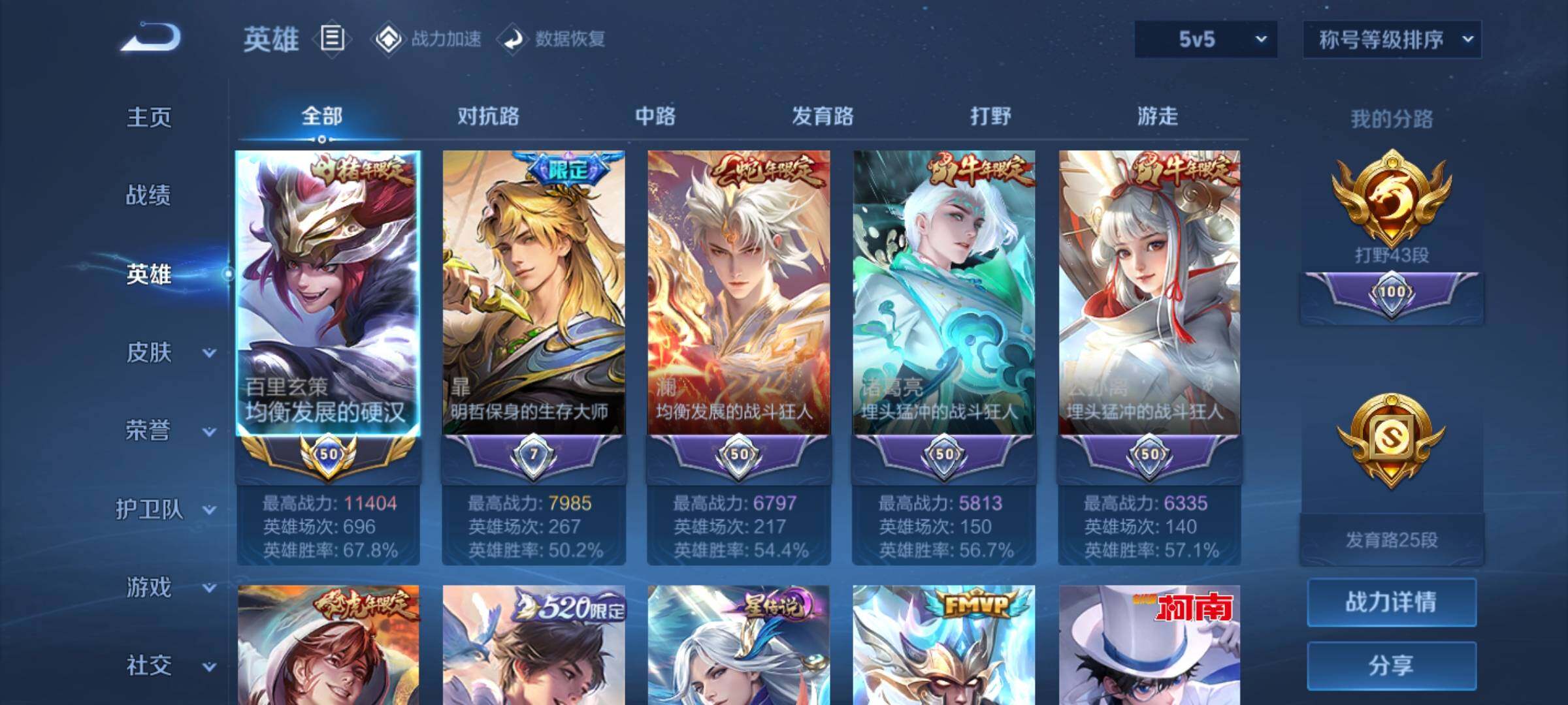 WZXS3184967王者荣耀账号详情图30 WZXS3184967王者荣耀账号详情图30