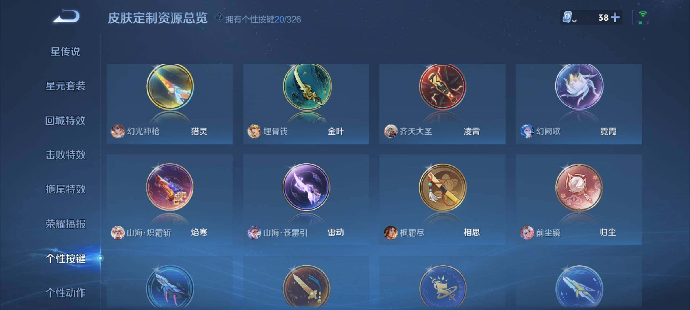 WZXS3184967王者荣耀账号详情图32 WZXS3184967王者荣耀账号详情图32