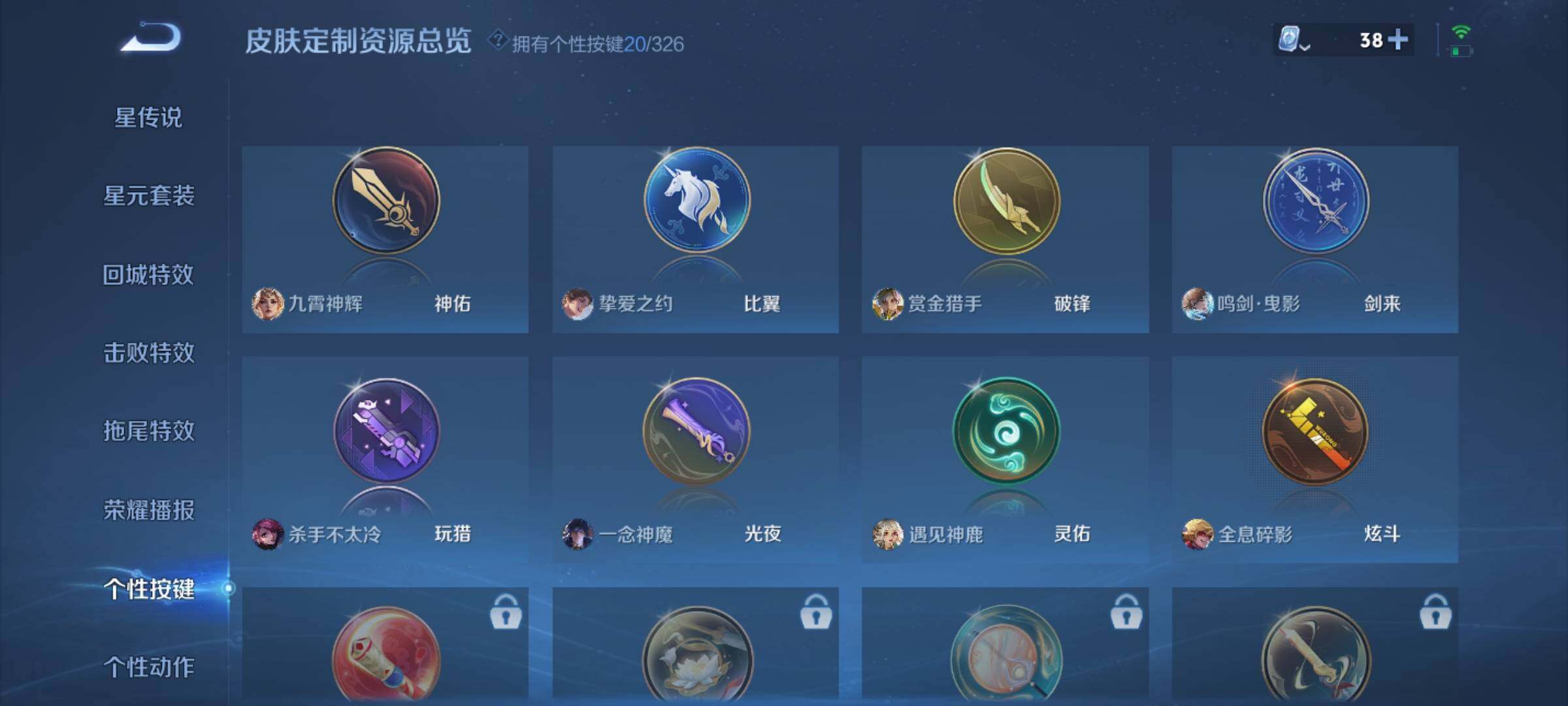 WZXS3184967王者荣耀账号详情图33 WZXS3184967王者荣耀账号详情图33