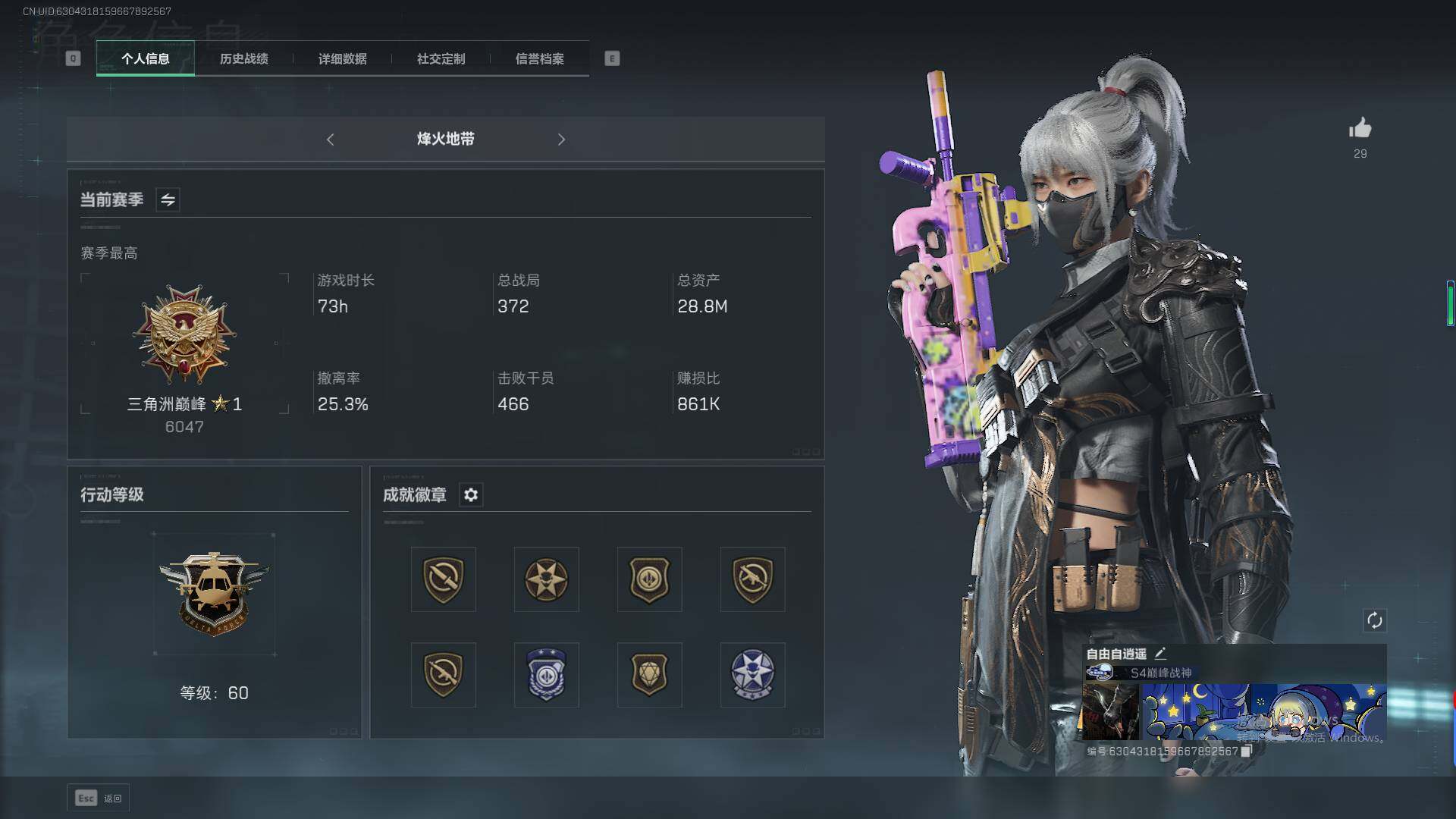 三角洲行动账号QQ【SJC316】总资产(M)：28.8M/哈夫币(K)：304K/哈夫币(K)：304K/传说枪皮数：9/全面战场等级：22_段位：军士长/烽火地带等级：60_段位：三角洲巅峰/威龙-壮志凌云/无名