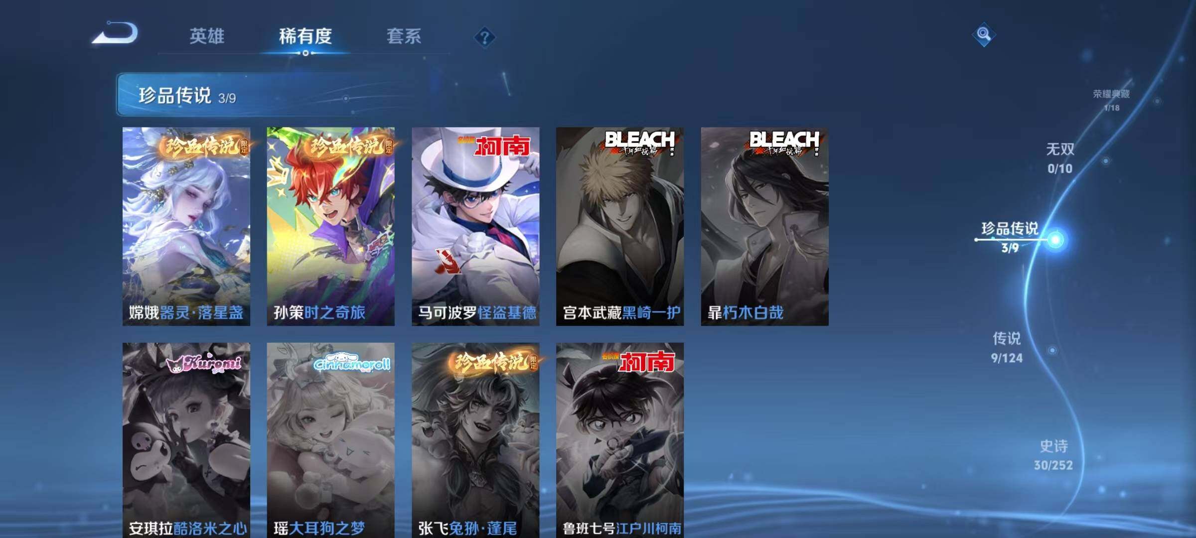WZJZ3190929王者荣耀账号详情图4 WZJZ3190929王者荣耀账号详情图4
