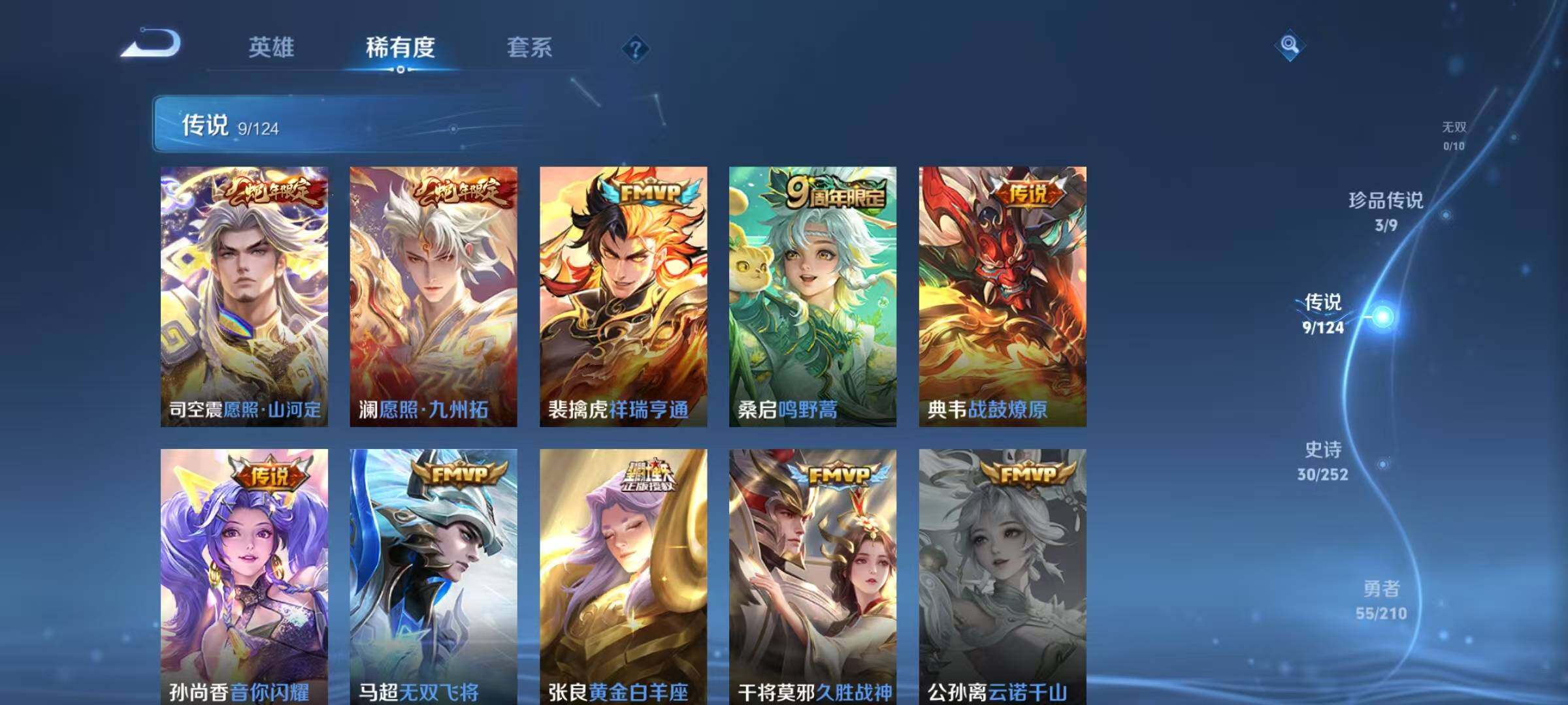 WZJZ3190929王者荣耀账号详情图5 WZJZ3190929王者荣耀账号详情图5