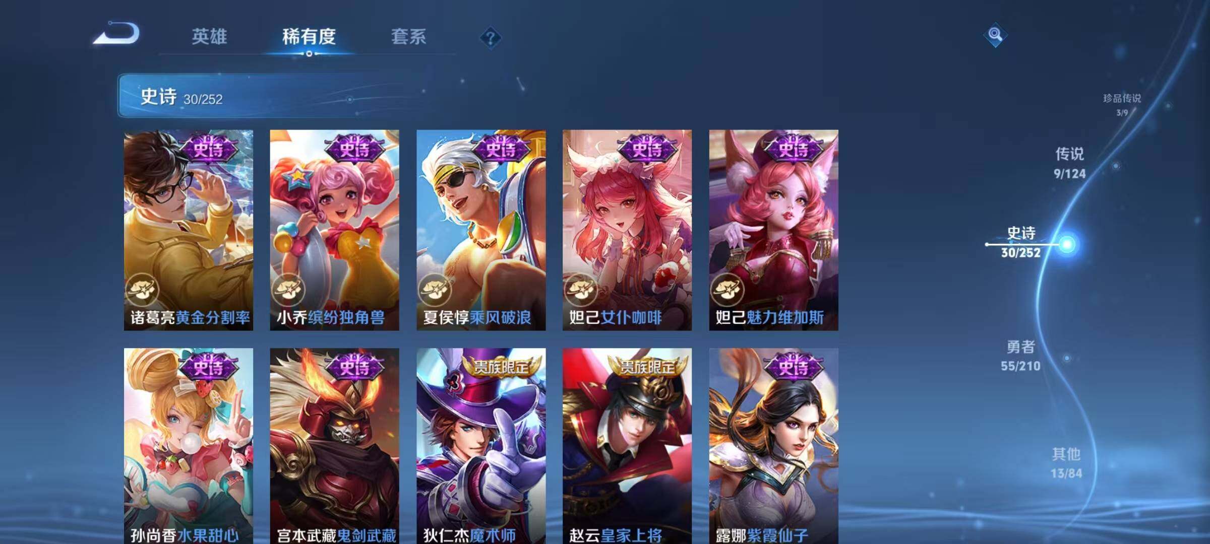 WZJZ3190929王者荣耀账号详情图6 WZJZ3190929王者荣耀账号详情图6