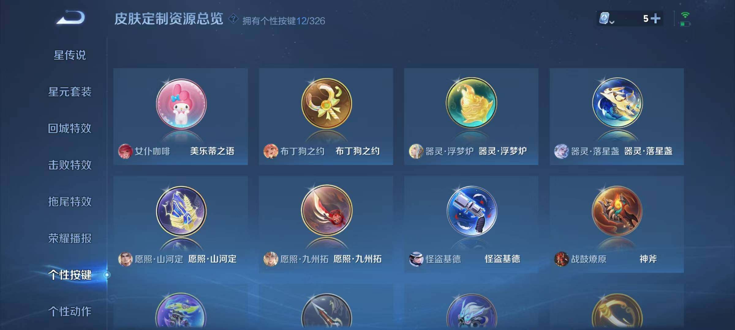 WZJZ3190929王者荣耀账号详情图7 WZJZ3190929王者荣耀账号详情图7