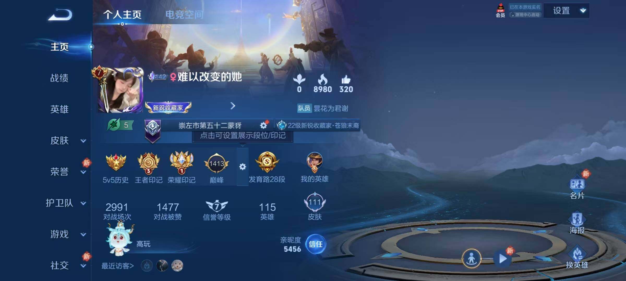 WZJZ3190929王者荣耀账号详情图11 WZJZ3190929王者荣耀账号详情图11