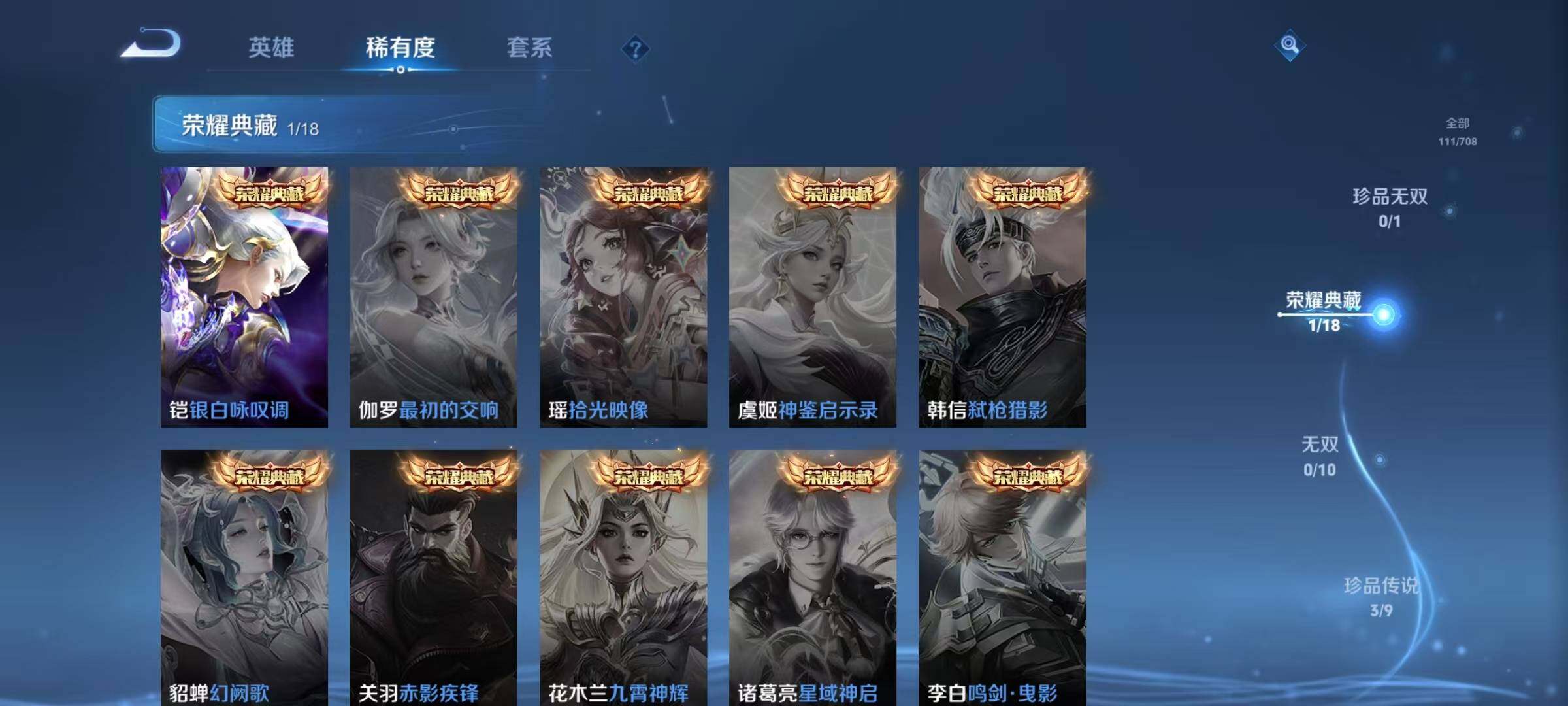 WZJZ3190929王者荣耀账号详情图14 WZJZ3190929王者荣耀账号详情图14